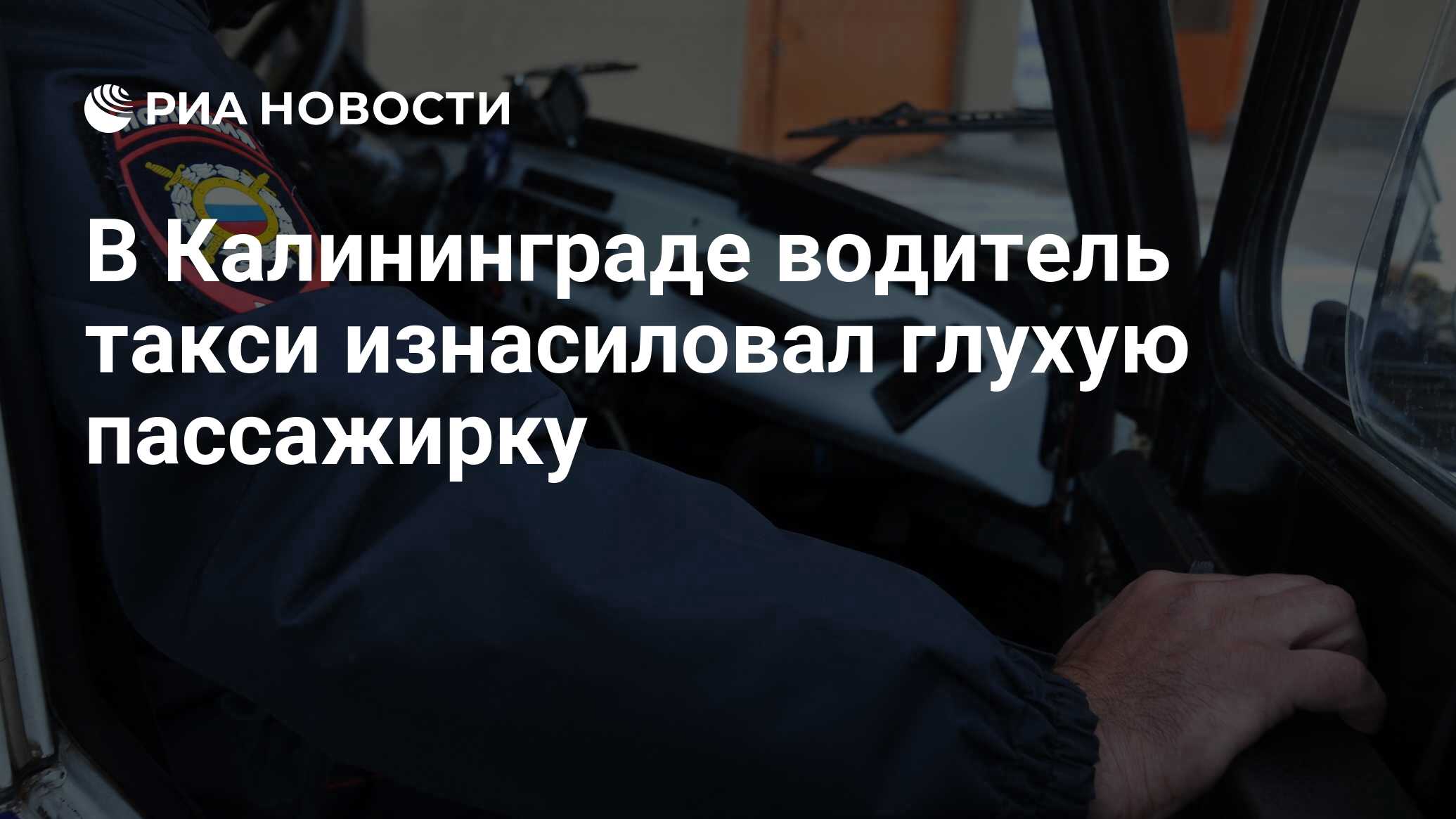 Выебал бабу водилу такси