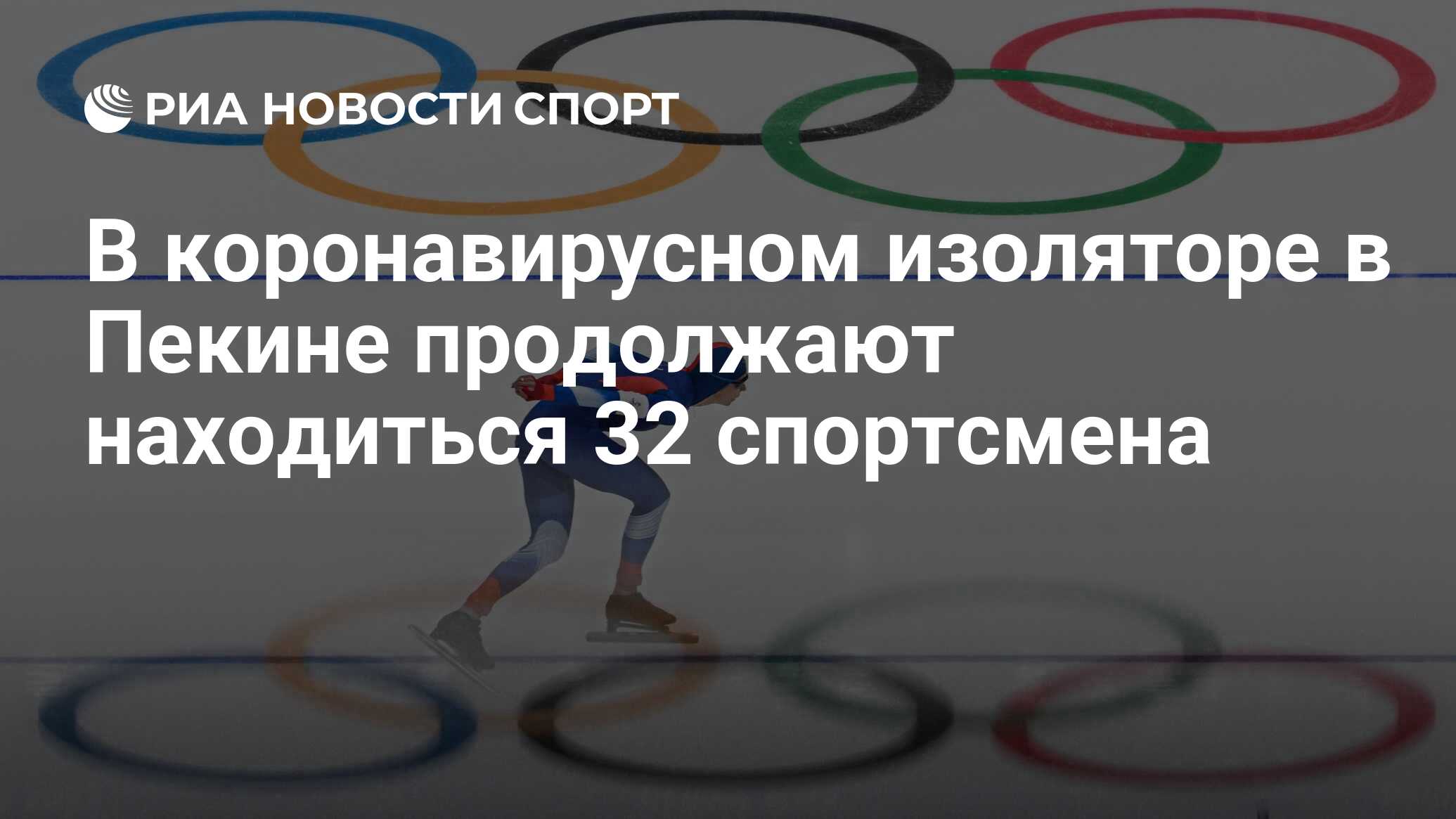 Восемь спортивных. Олимпик 2022. Талисман игр в Пекине 2022 конькобежный спорт. Детские Олимпийские игры 2022. Цвета олимпиады 2022.