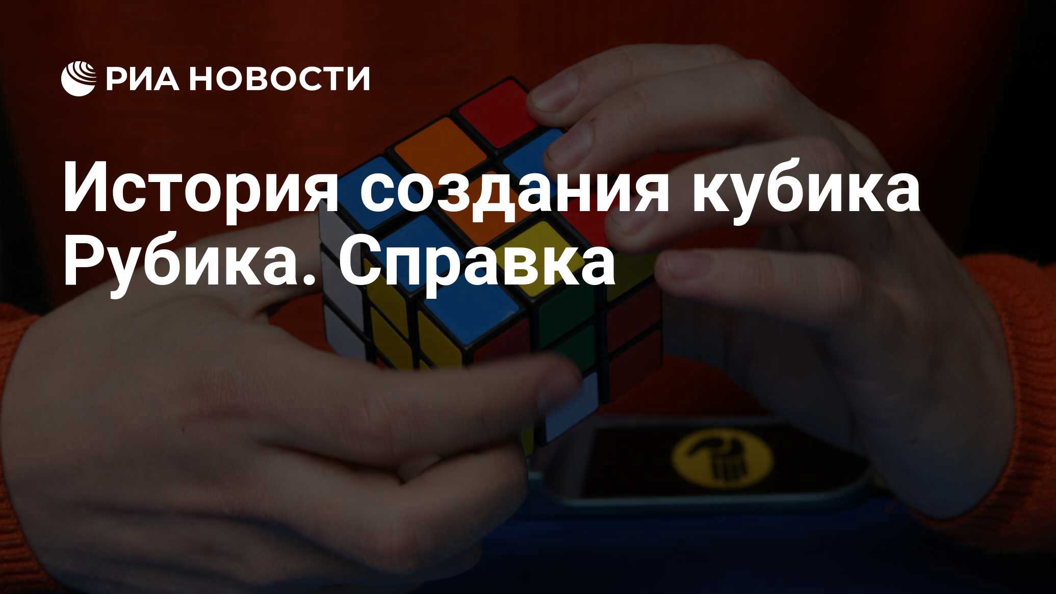 Головоломка кубик Рубика додекаэдр Magic Cube оптом