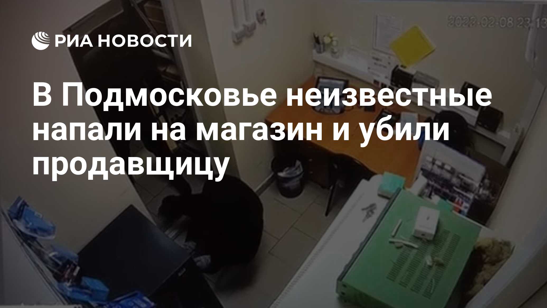 компьютерный стул убил человека