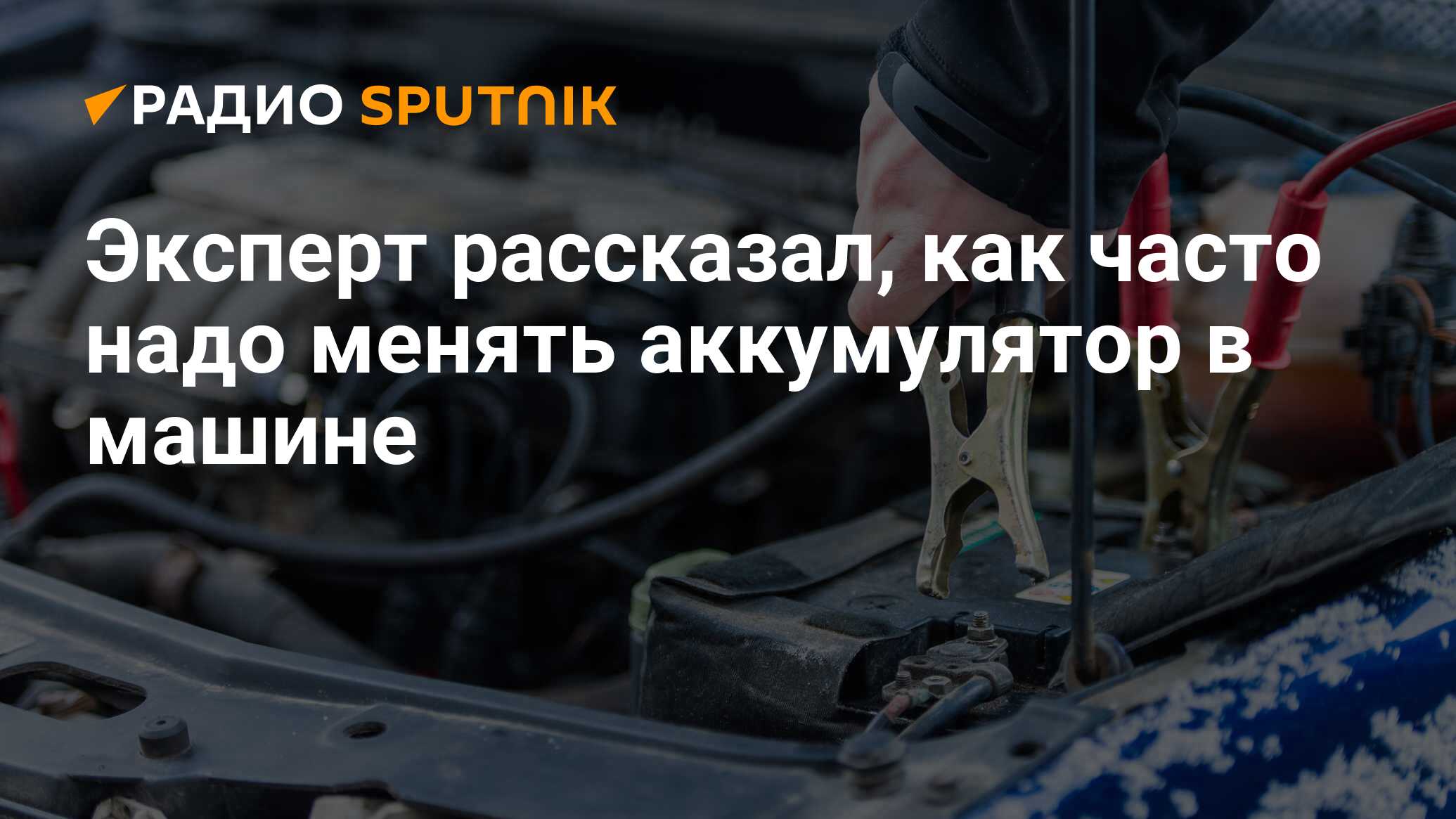 Как часто надо менять аккумулятор. Как часто менять аккумулятор на автомобиле. Почему деградирует автомобильный аккумулятор.