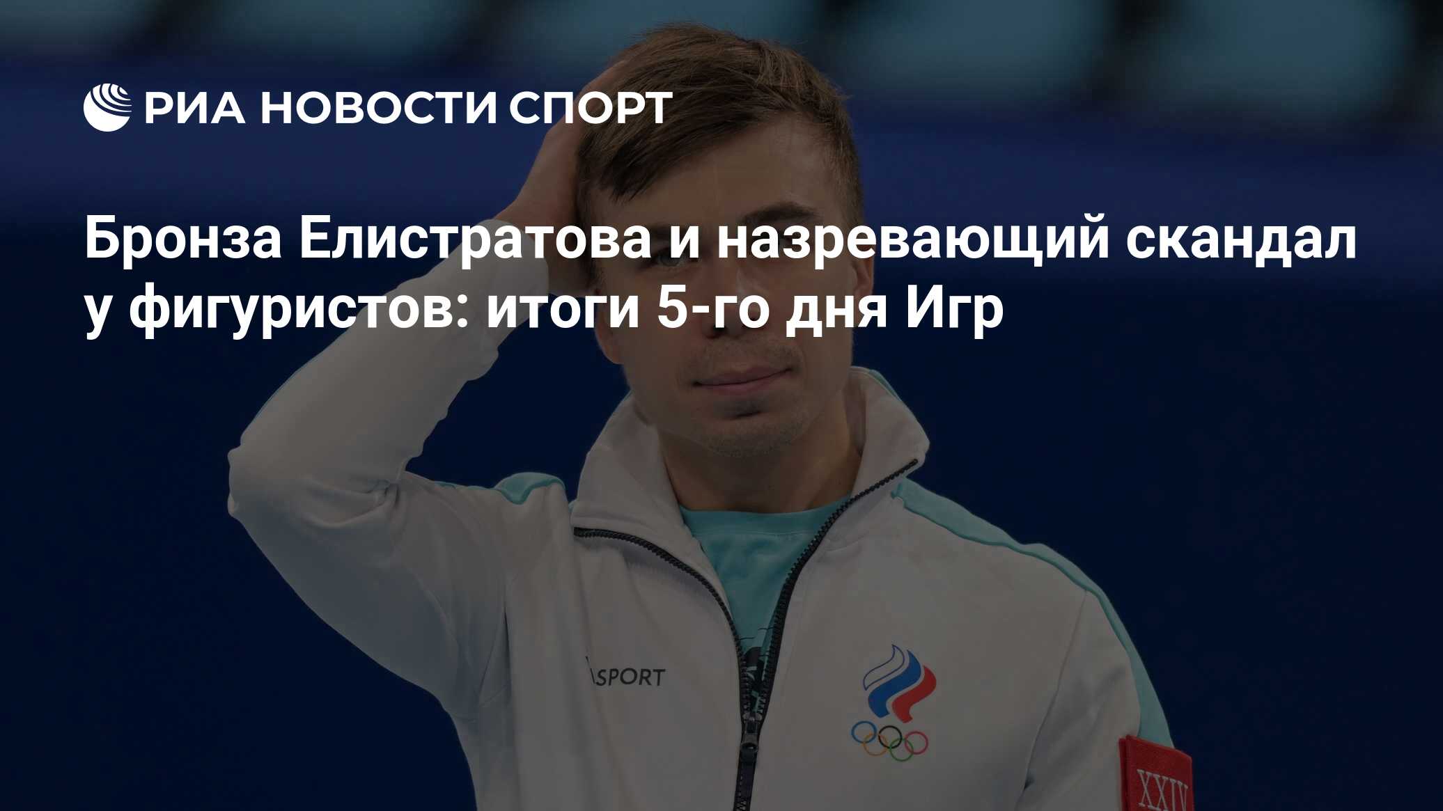 Русский вызов 2025 фигурное результаты. Русский вызов 2025 фигурное результаты
