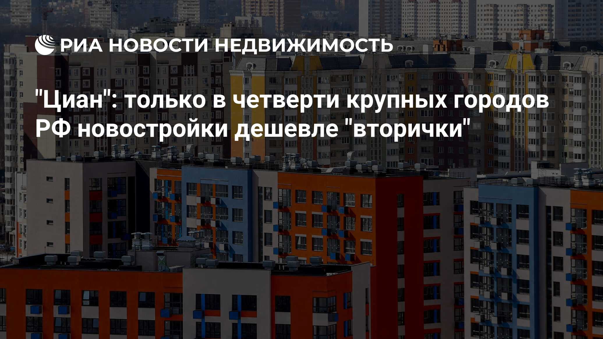 Циан иркутск недвижимость купить