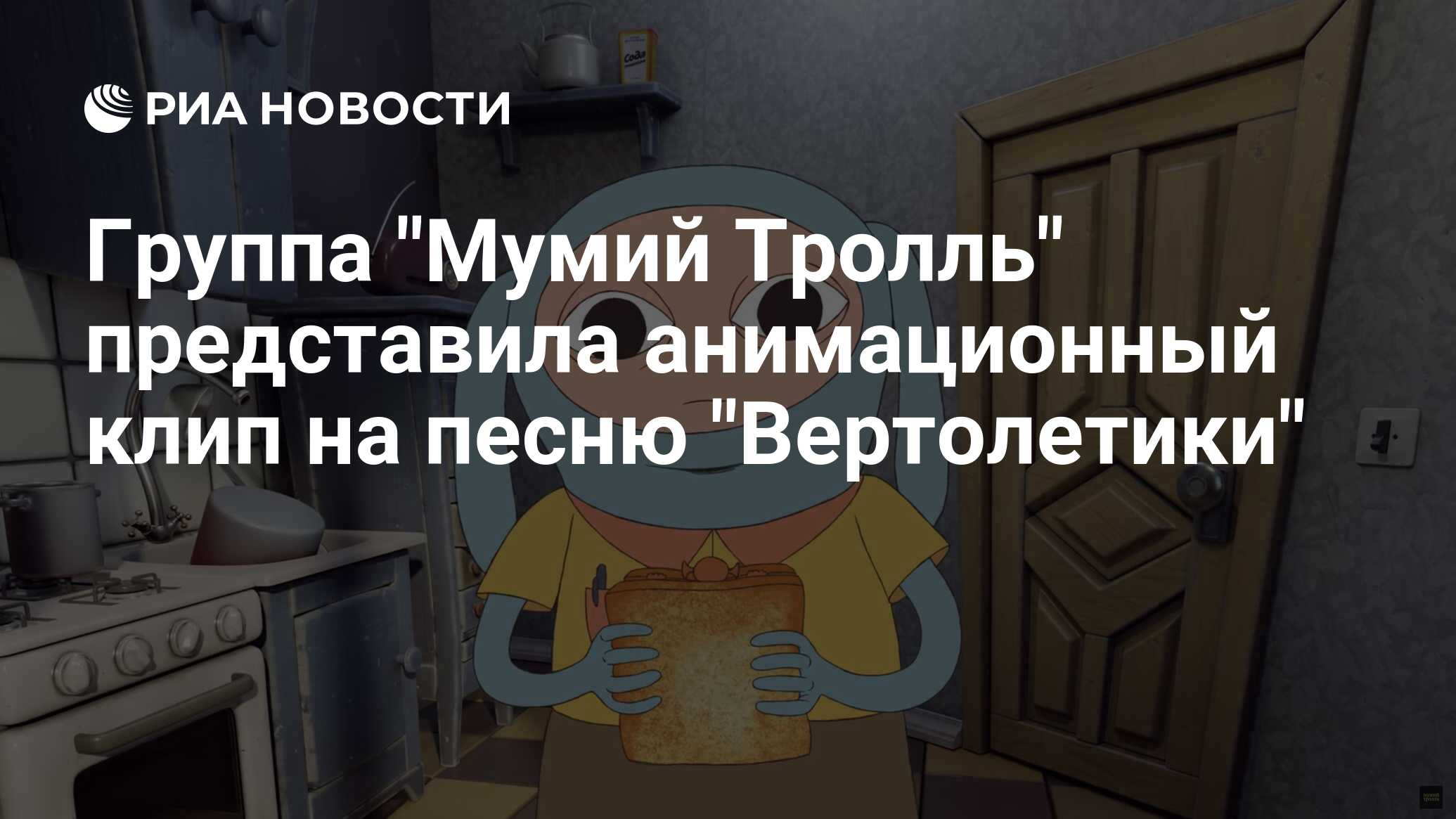 Мумий тролль стулья