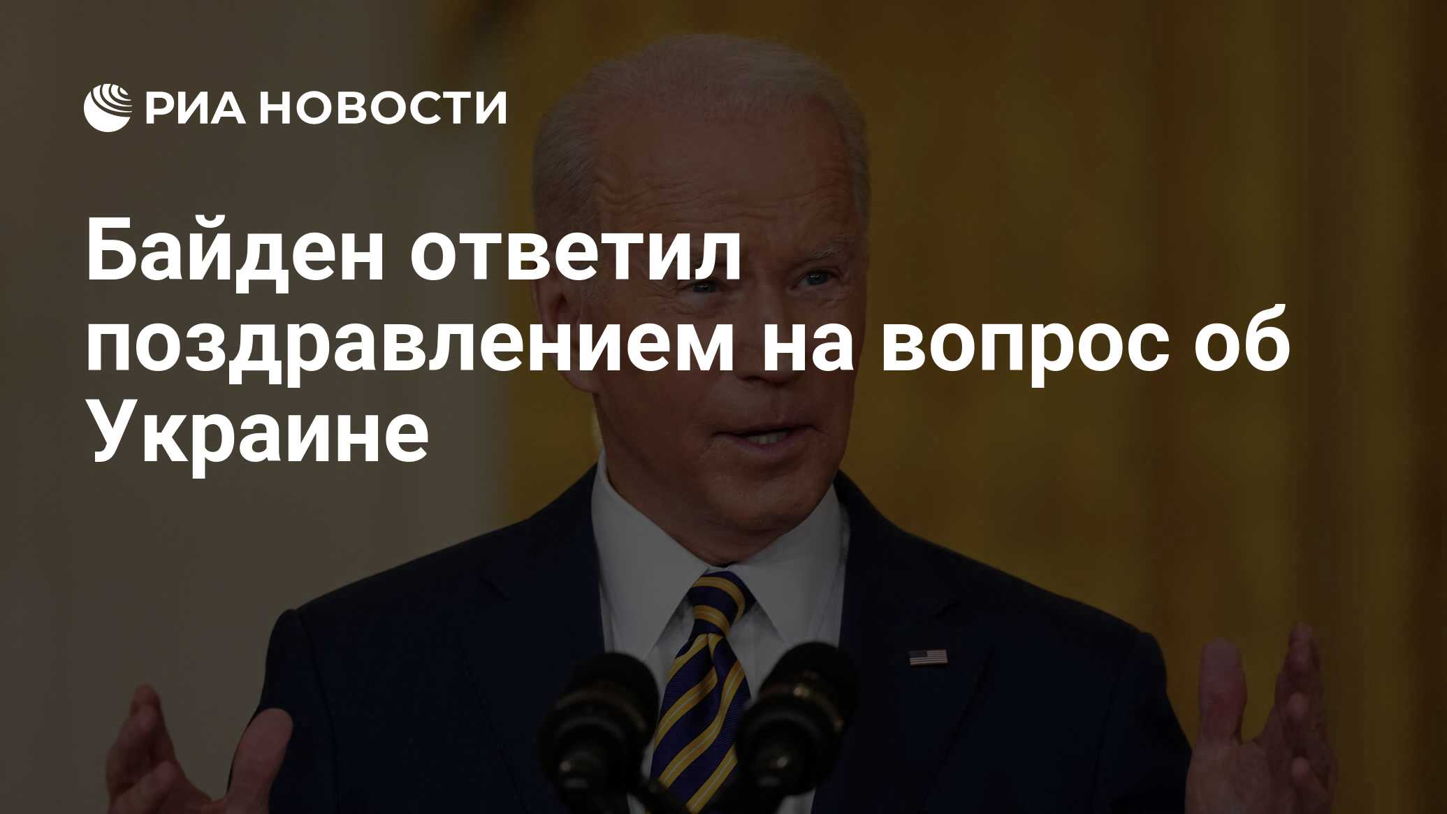 Бывший поздравил как реагировать. Бывший поздравил как реагировать