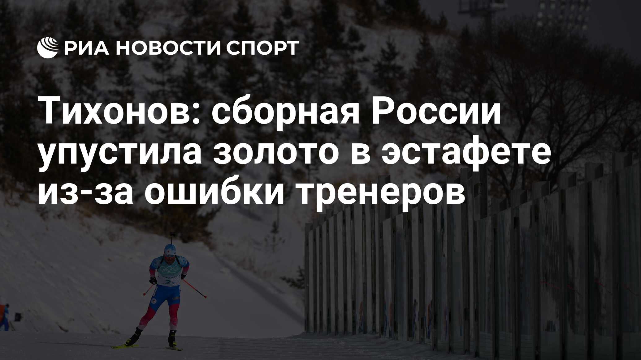 Ошибка тренера