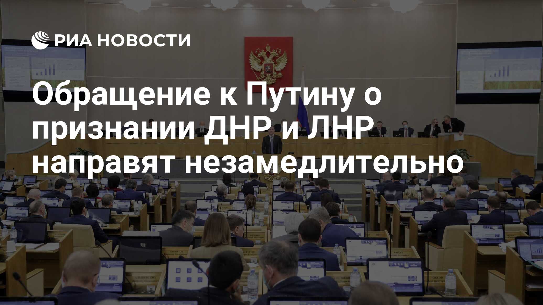 Вновь избранная дума собирается. С рассмотрения сняли законопроект. Госдума законопроект. Обращение в Госдуму. Рассмотрение законопроекта в Госдуме.