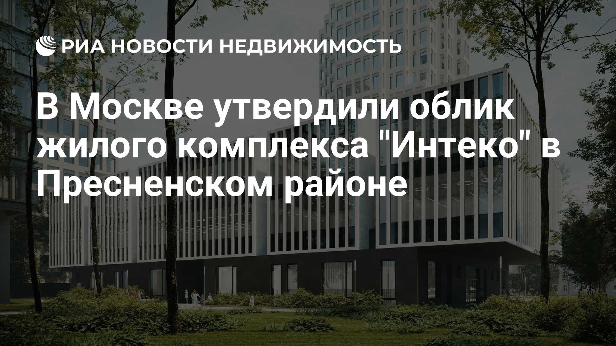 Интеко проекты в москве