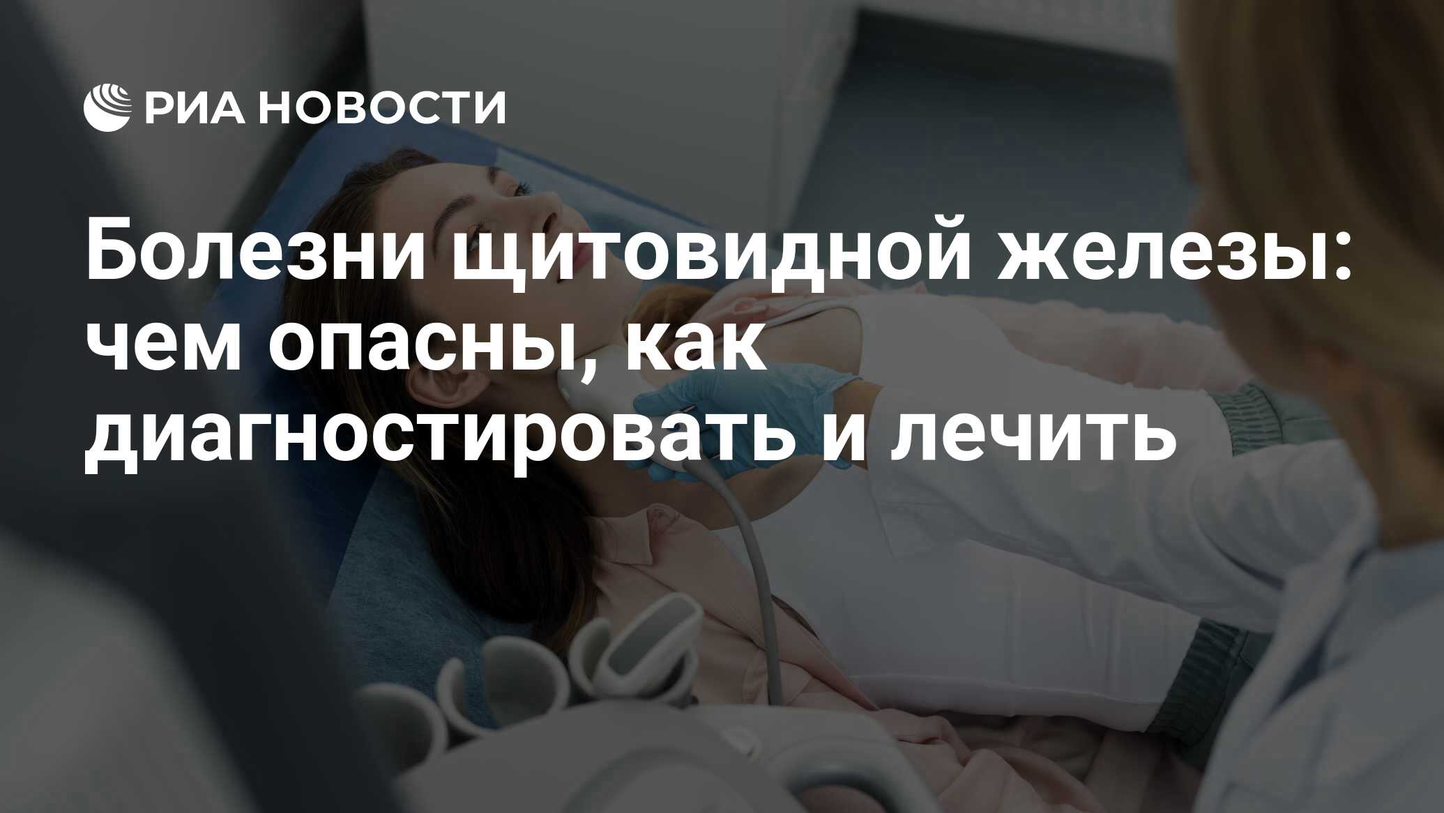 Психосоматика гипотиреоза в вопросах и ответах