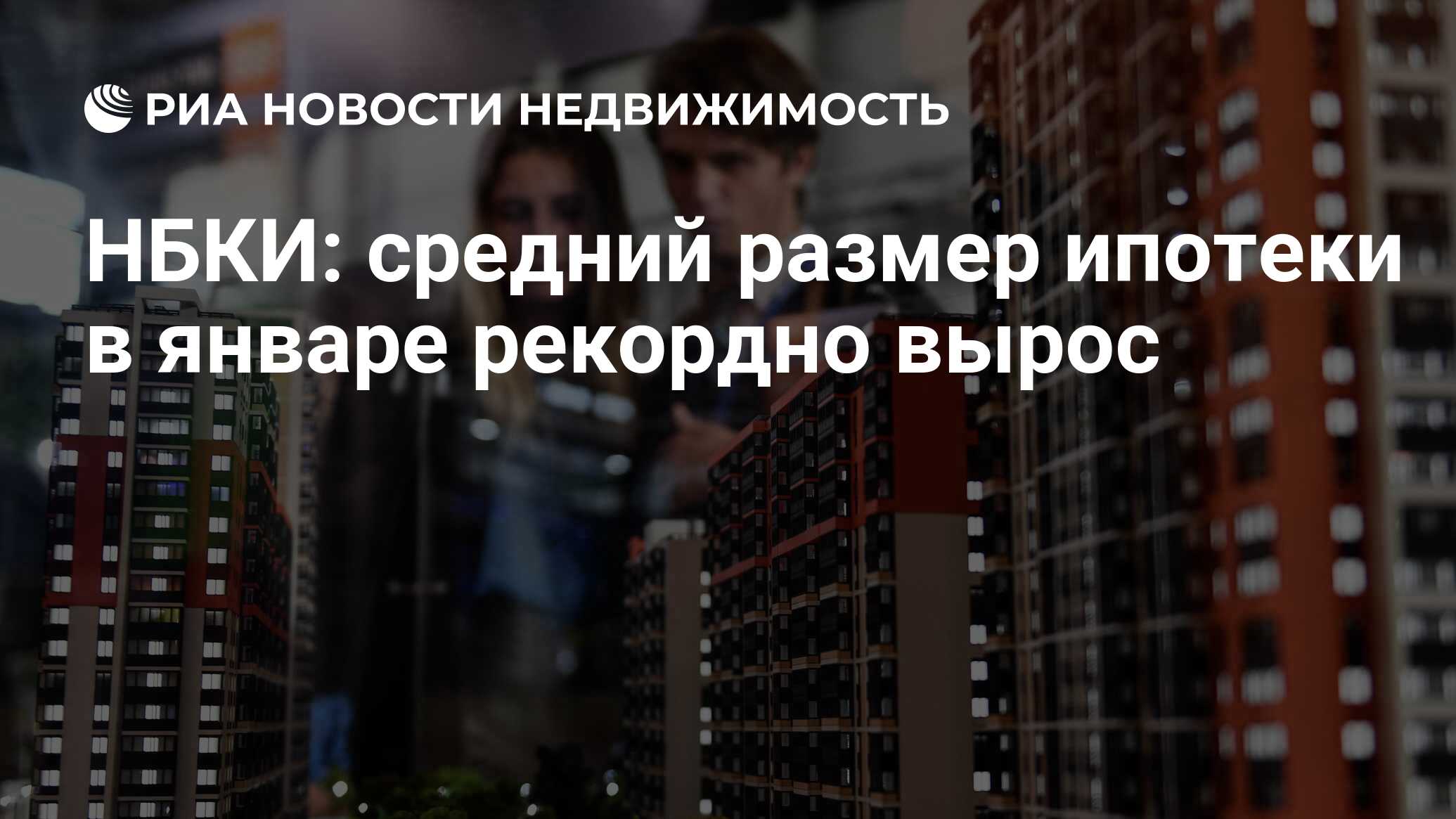 Ипотека на 3 миллиона рублей