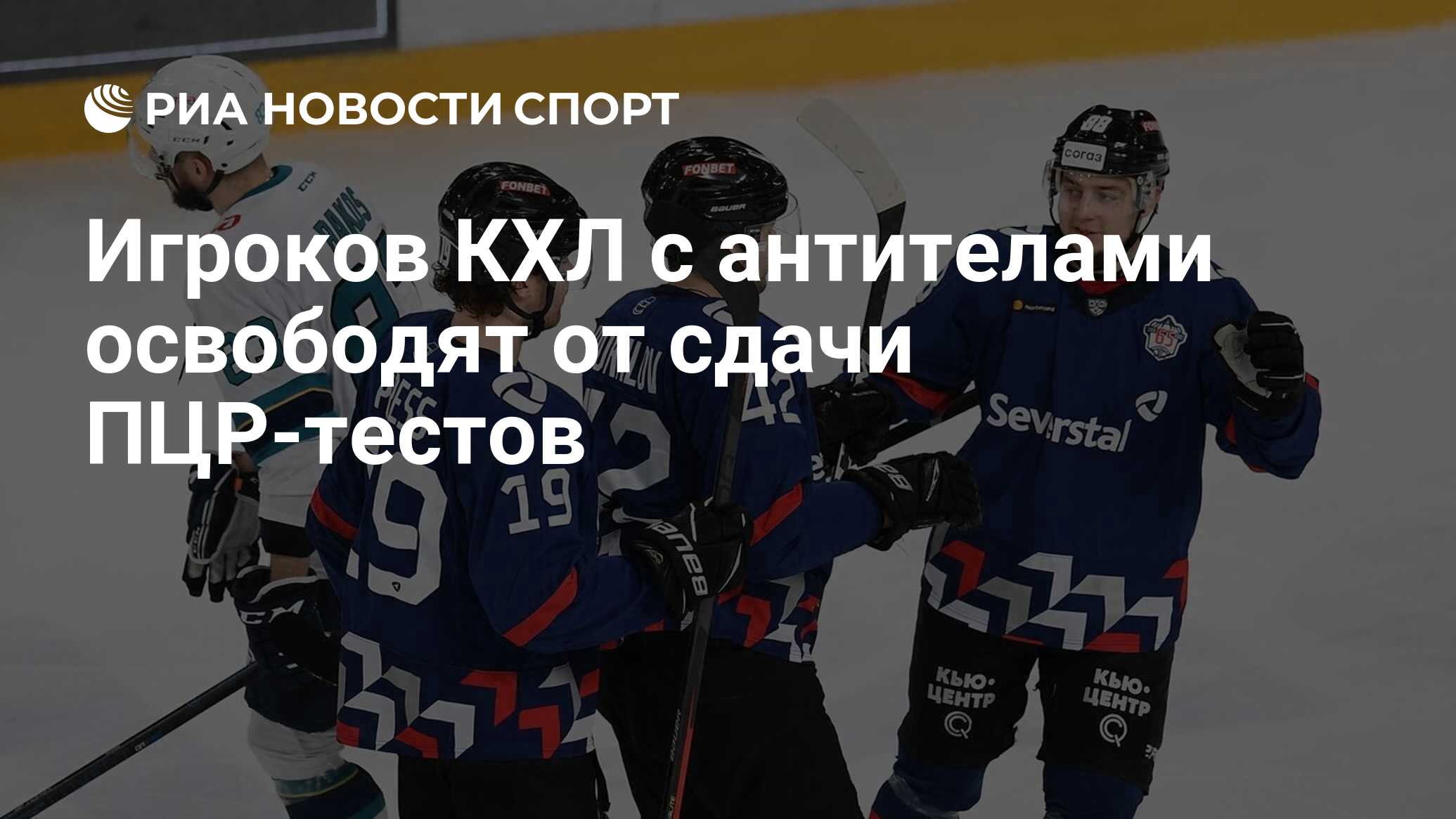 Витязь северсталь прогноз. Автомобиль Северсталь КХЛ. Северсталь картинки Северсталь.