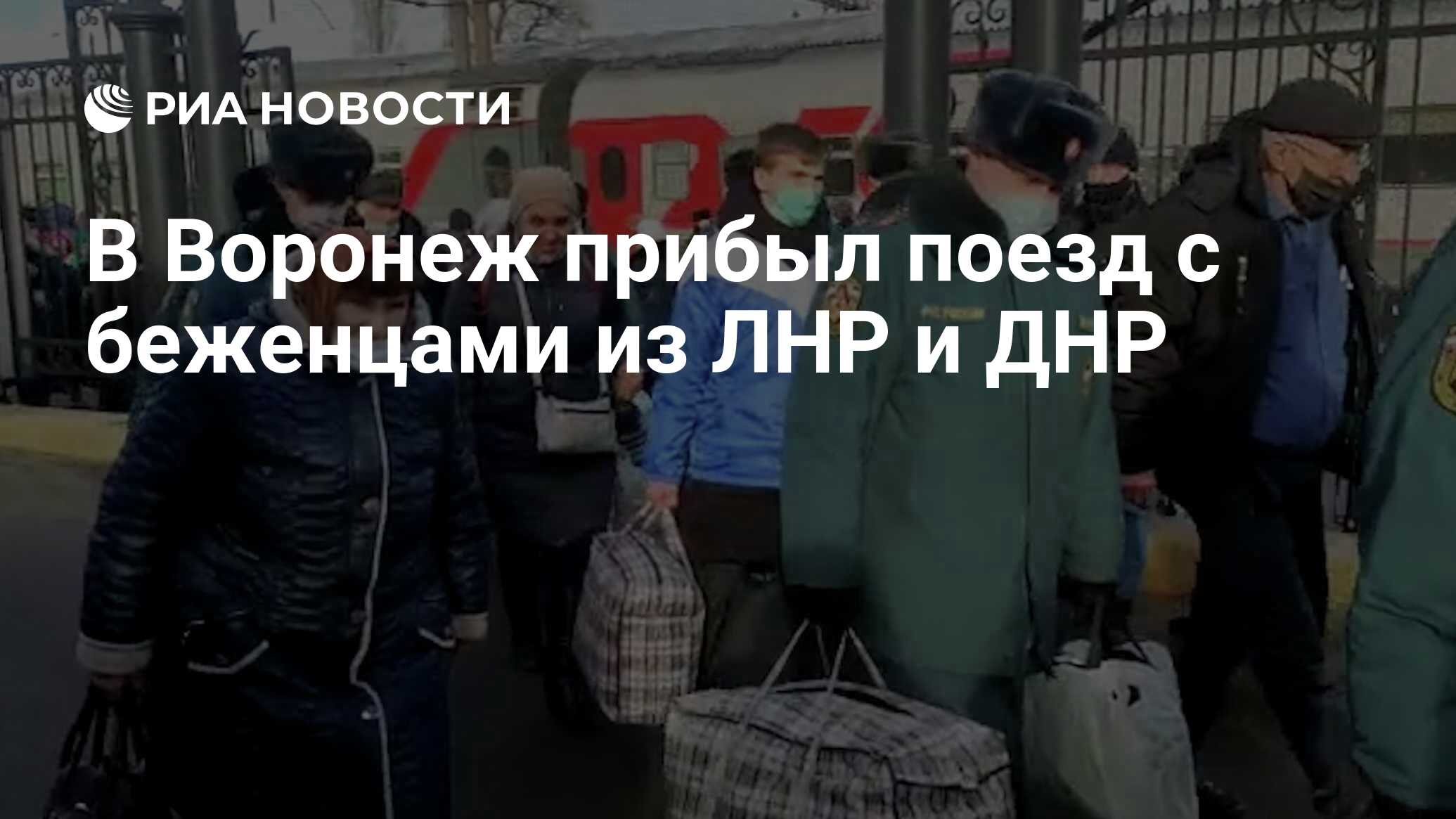 В воронеж прибыл. В воронеж прибыл
