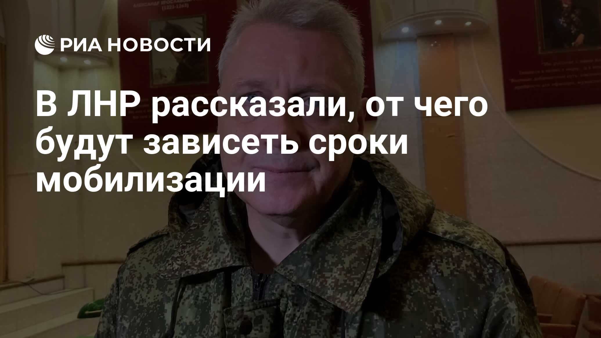 В ЛНР рассказали, от чего будут зависеть сроки мобилизации - РИА Новости,  20.02.2022