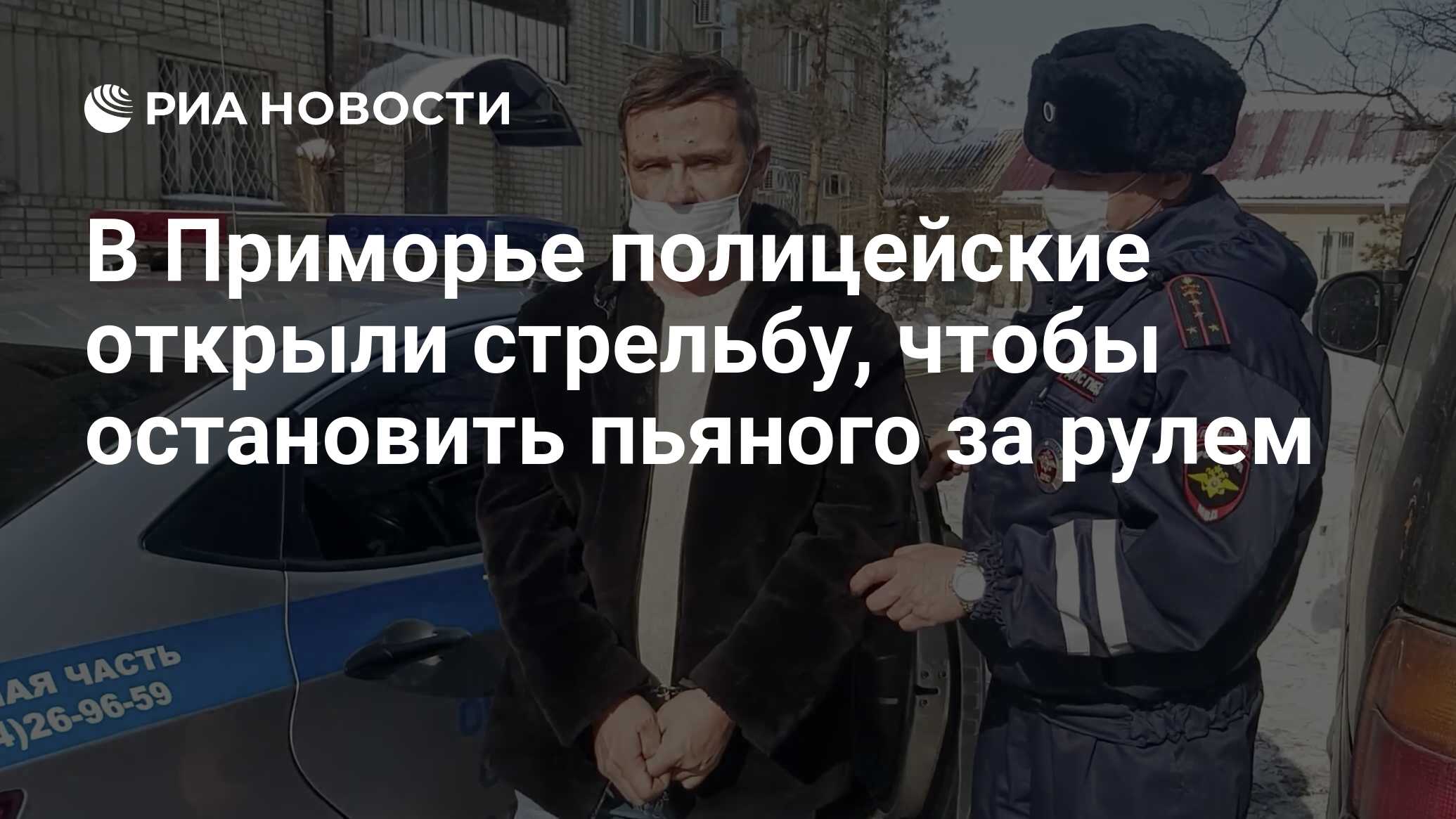 мы едем бухать на море машины. водитель тигра. паркон-а должен сделать две одинаковые фото что бы получить штраф?. машина "полиция". пародия на полицию уссурийска.