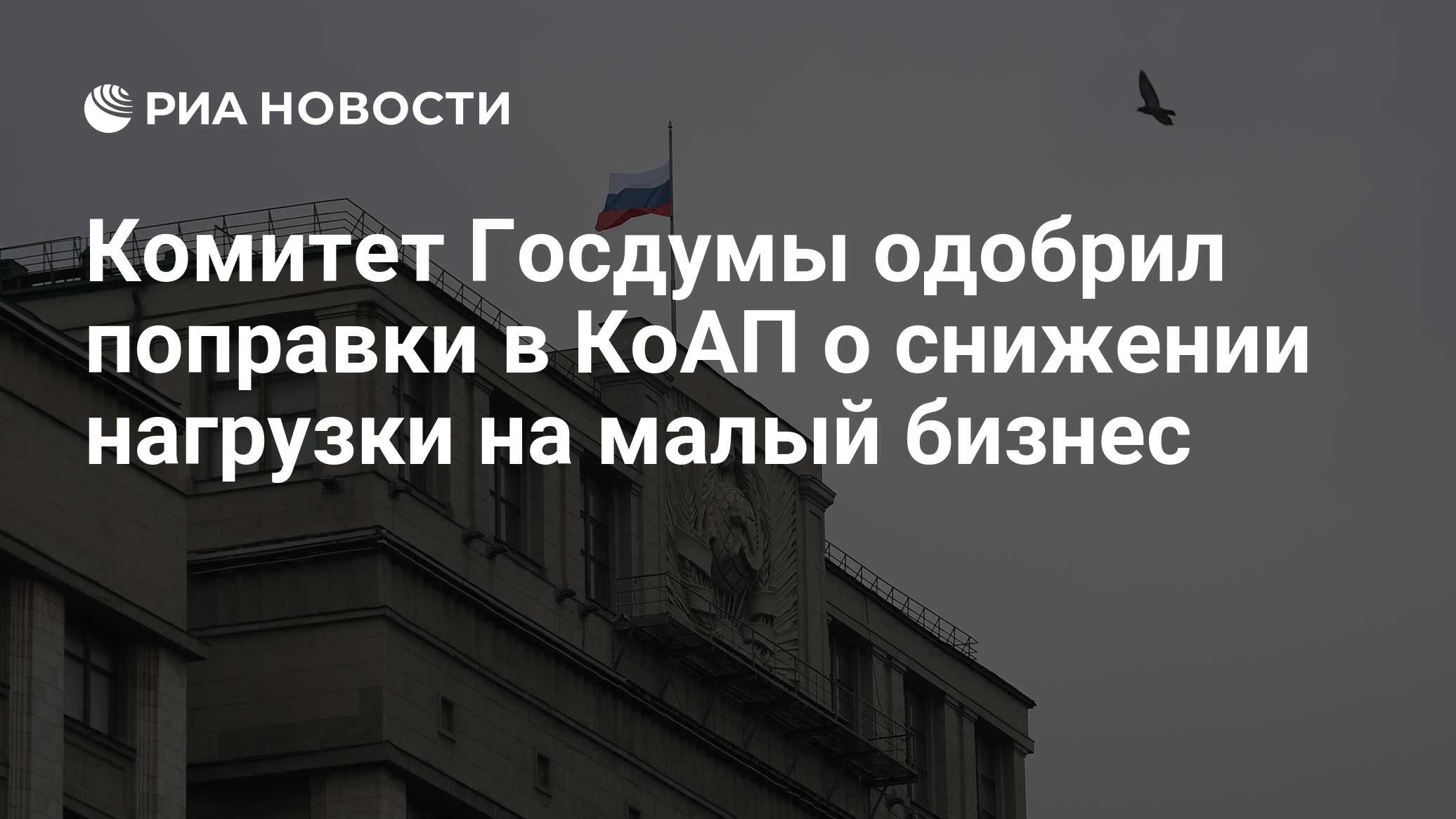 В Госдуме попросили Генпрокуратуру признать издание DOXA экстремистским