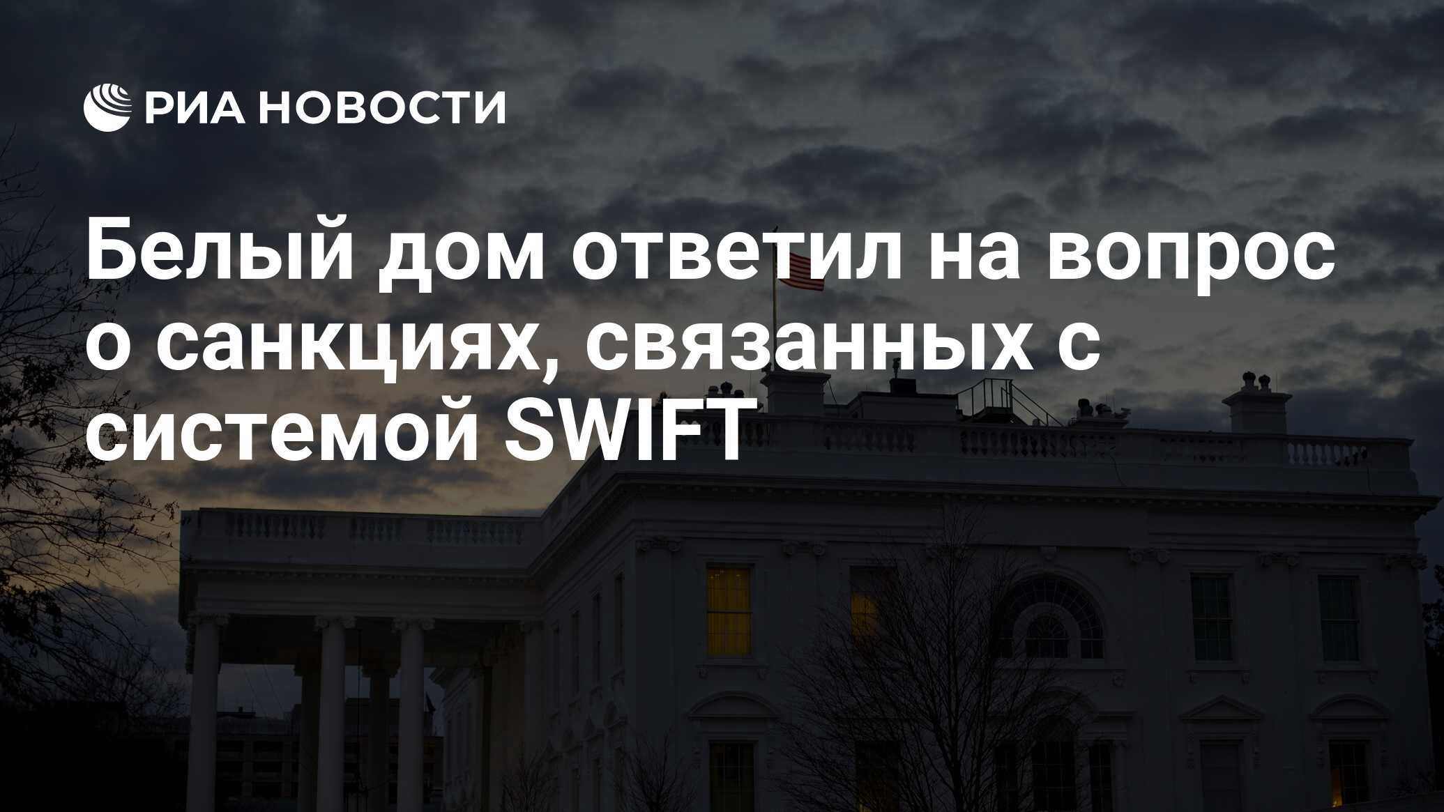 Стол swift белый 110