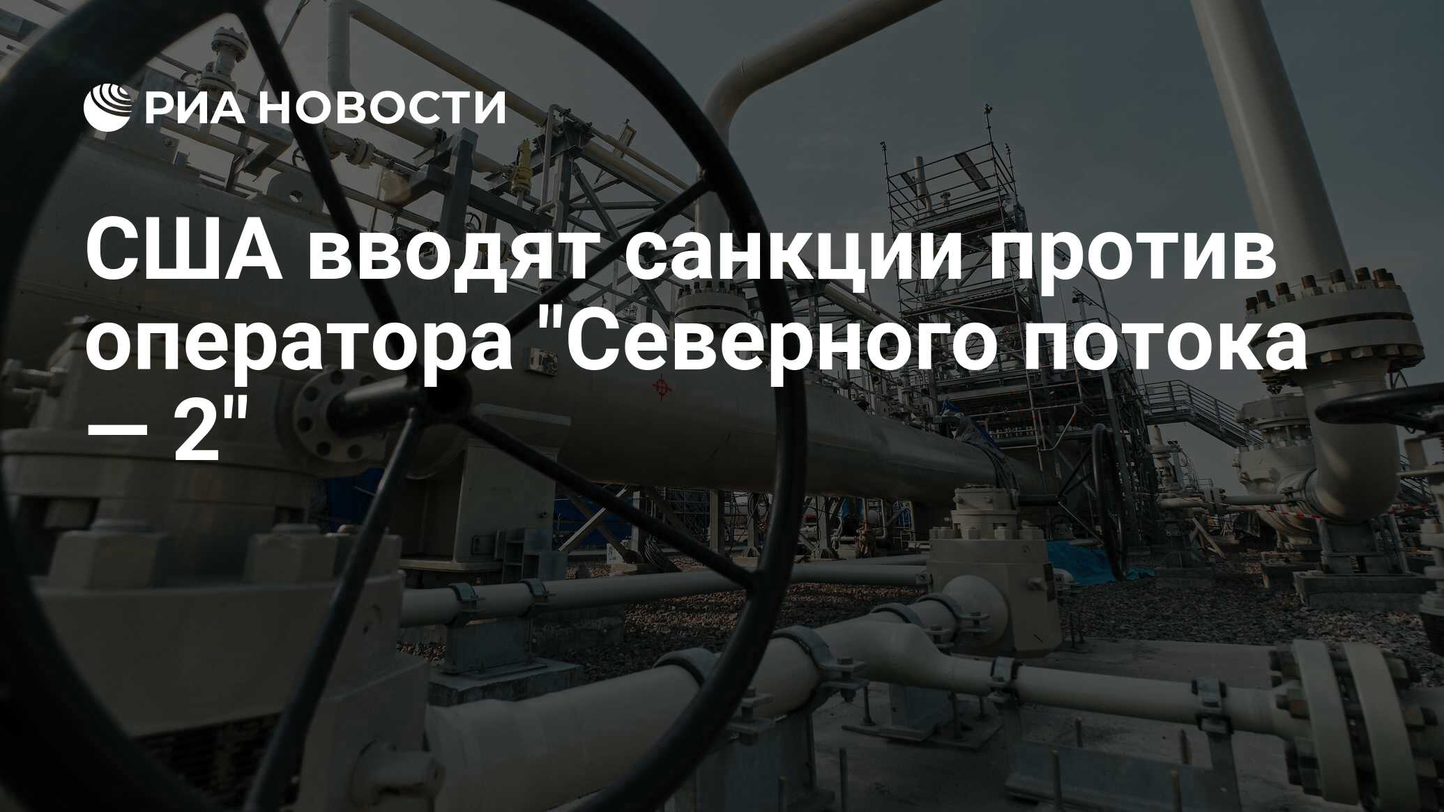 Санкции против операторов. Санкции против операторов