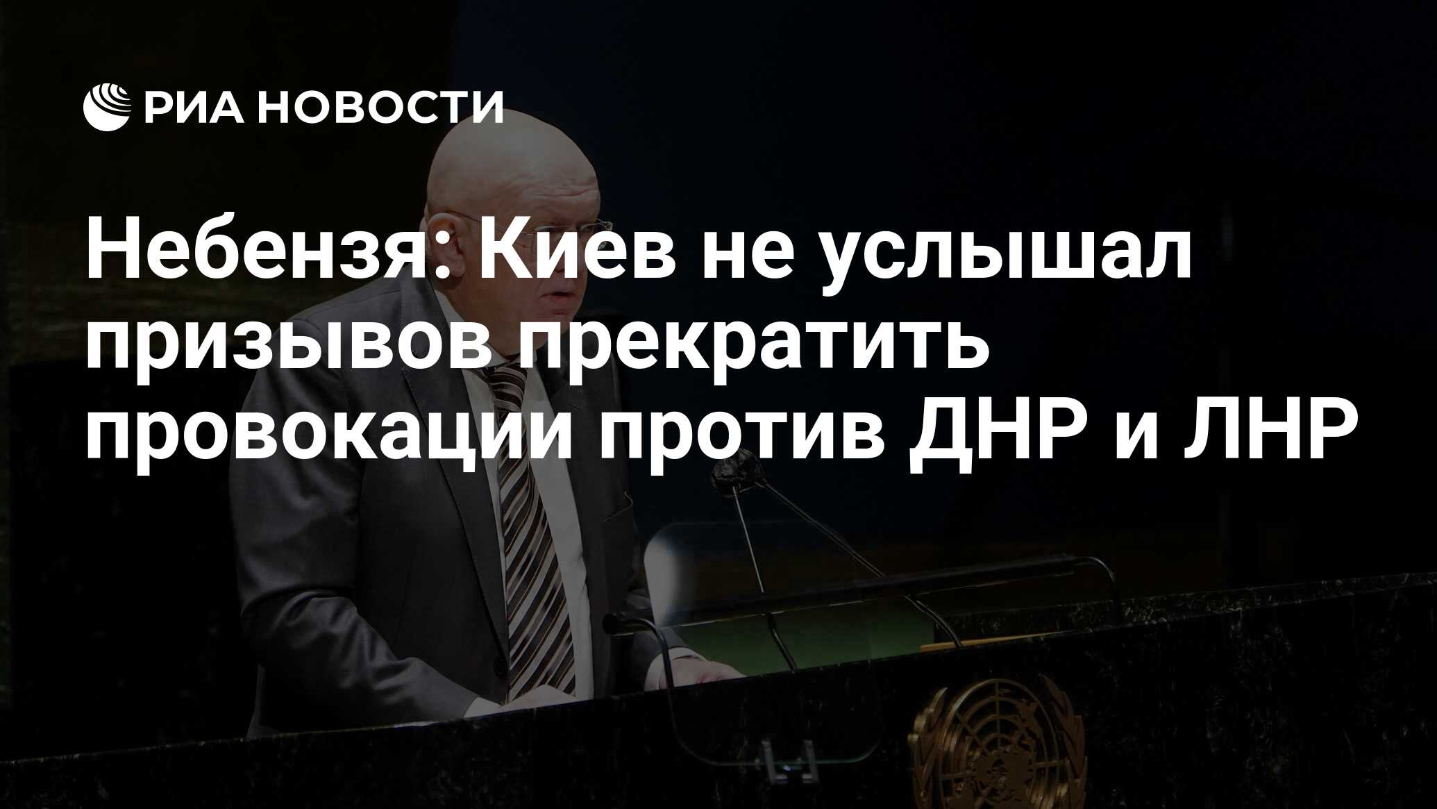 призывы услышаны