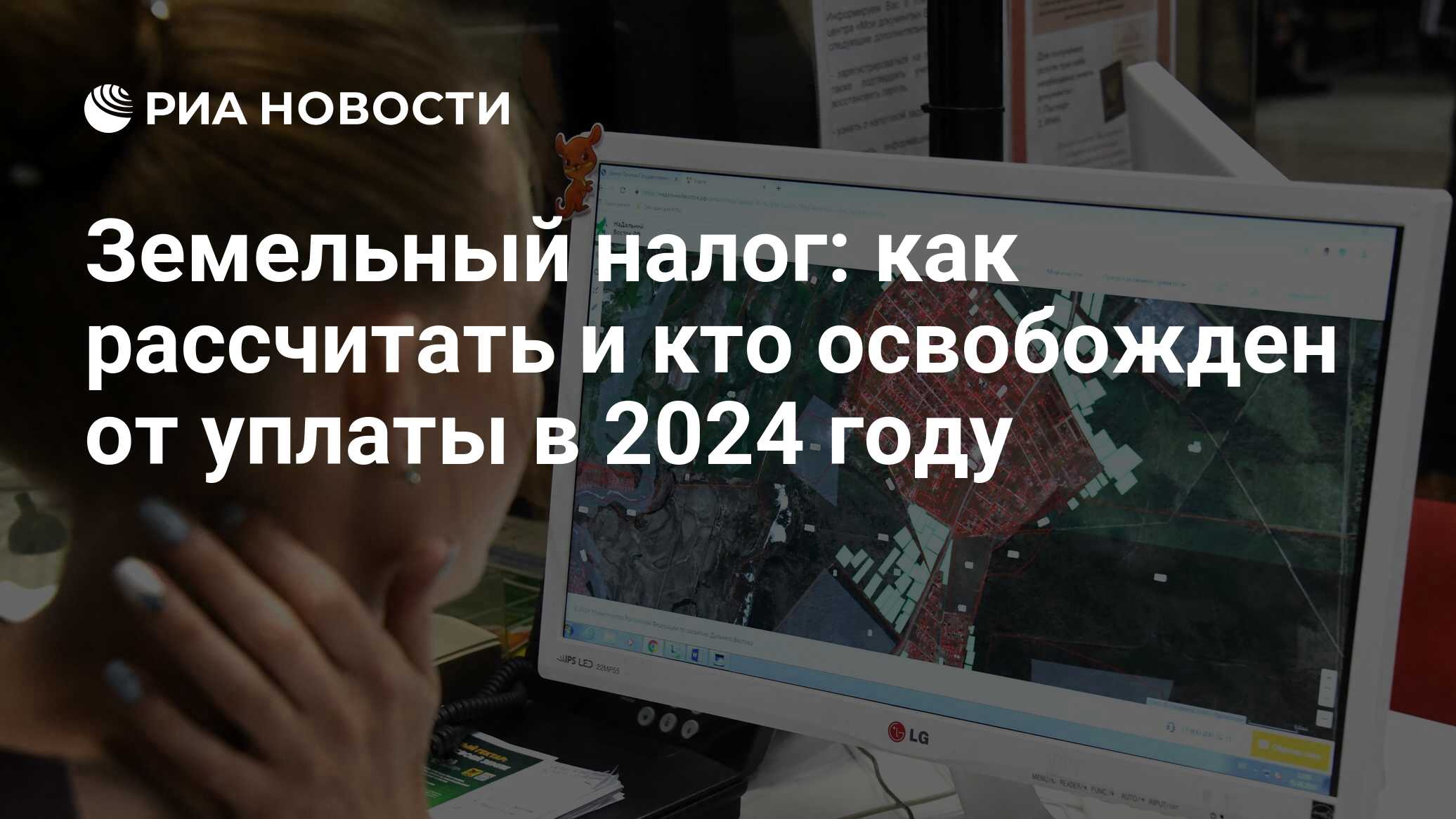 Земельный налог для физических и юридических лиц 2024 ставки, расчет, сроки