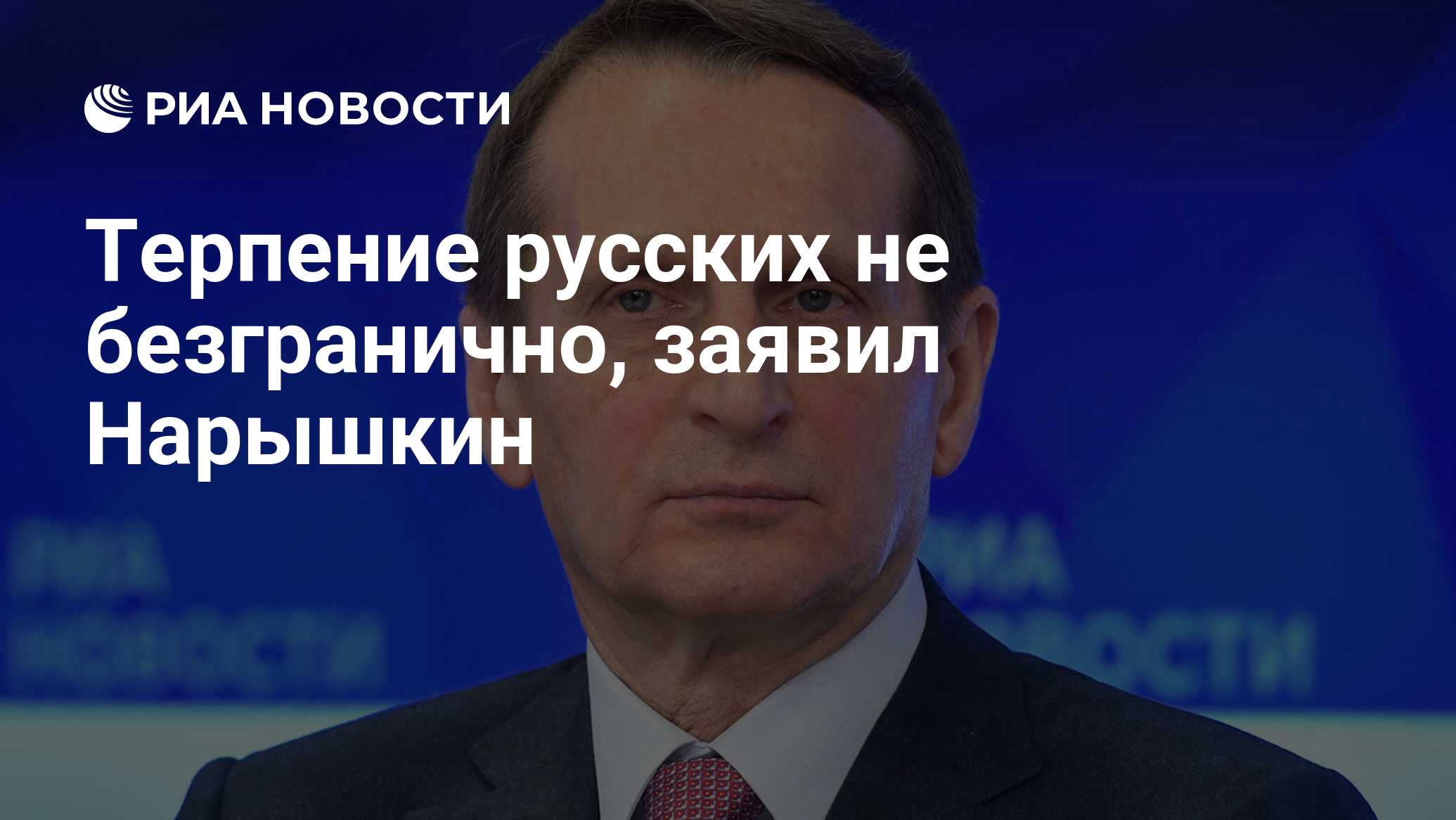 Русские терпеливые. Россия терпи. Усманов 125 грамм. Русский терпеливый. Русский народ карикатура.