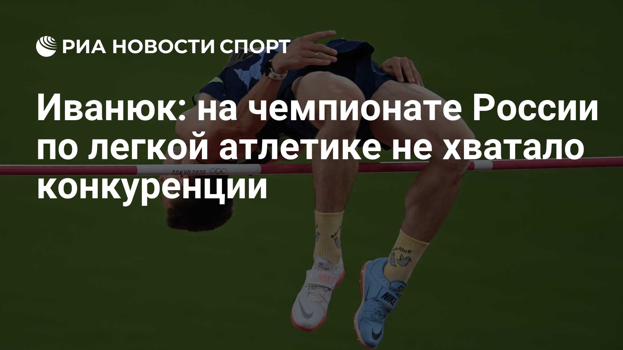 Юрий иванюк