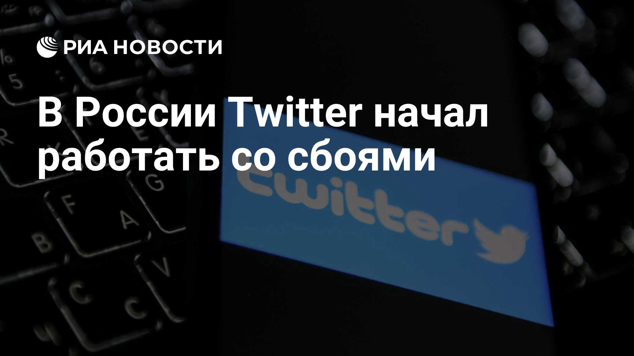 Твиттер в России работает. Телеграмм сегодня не работает 27 февраля