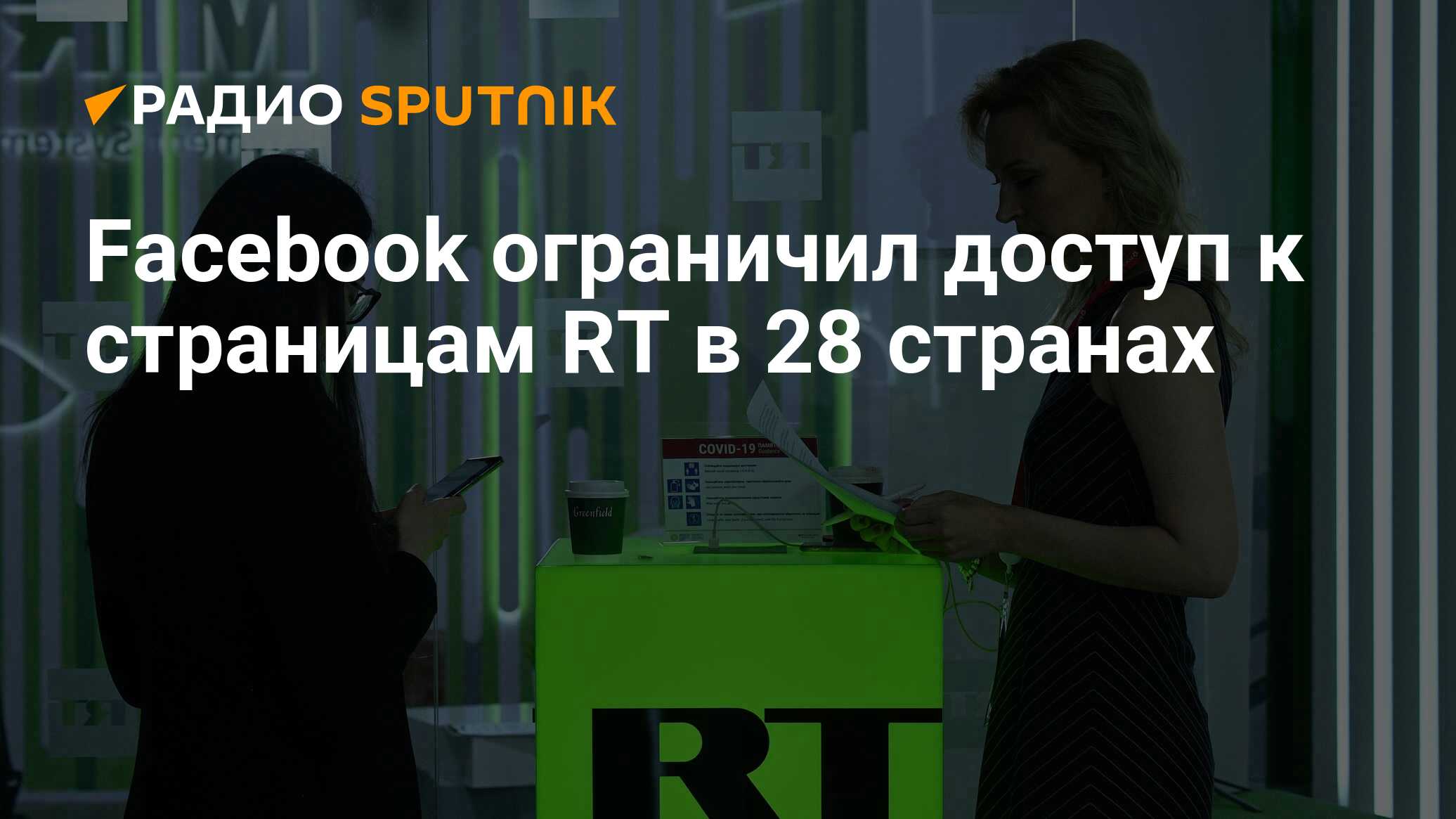 Rt page