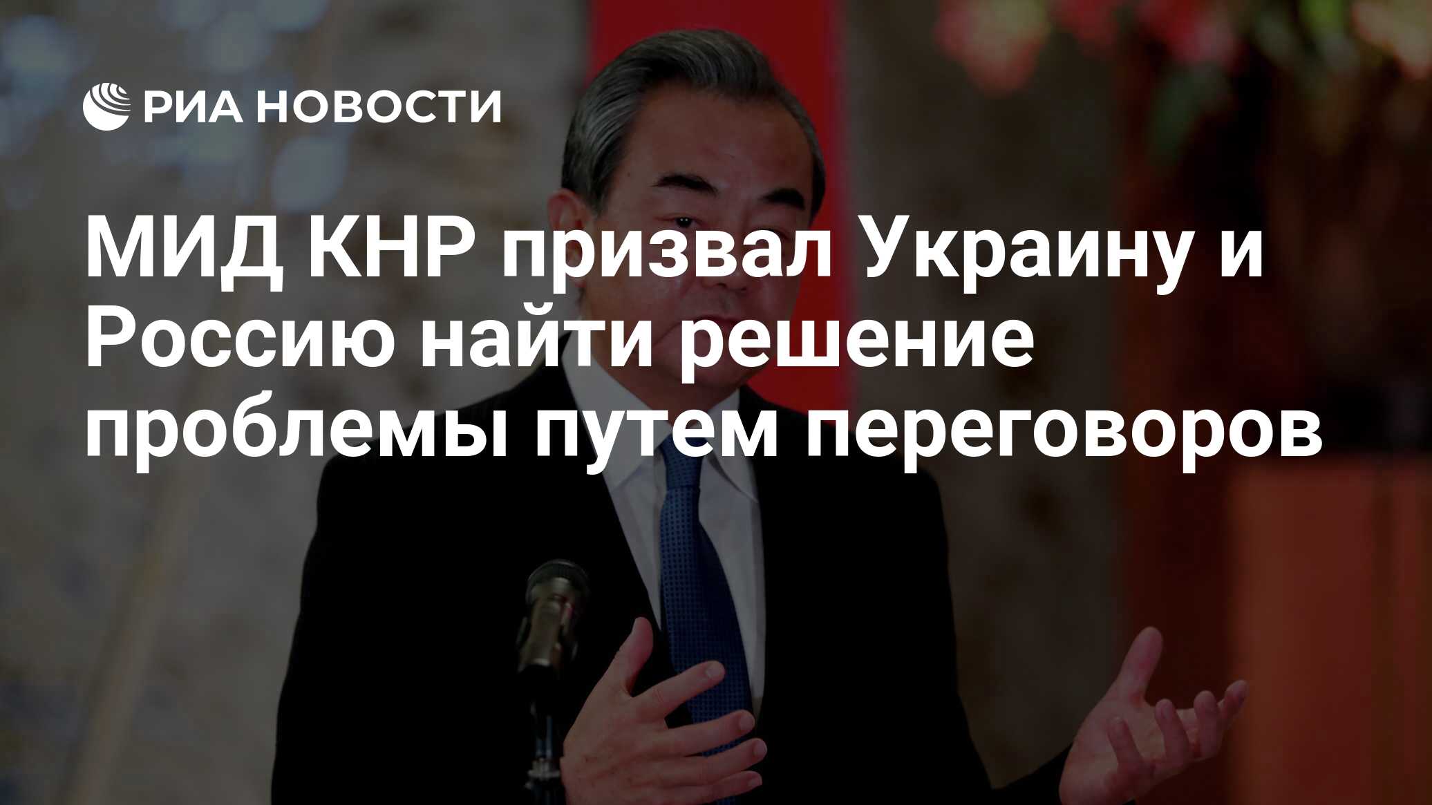 Решить проблему мирным путем. Решить проблему мирным путем