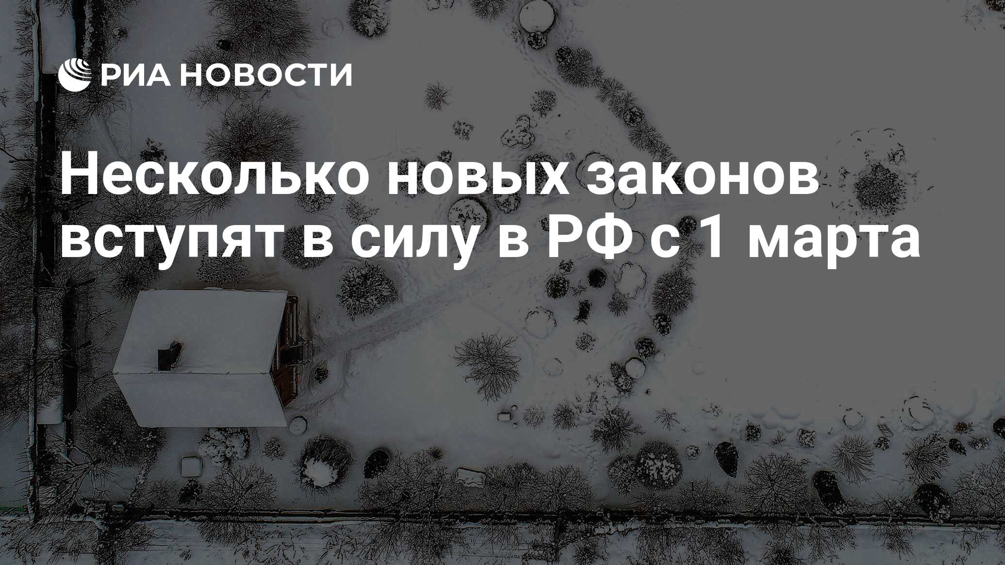 Января 2017 года вступают