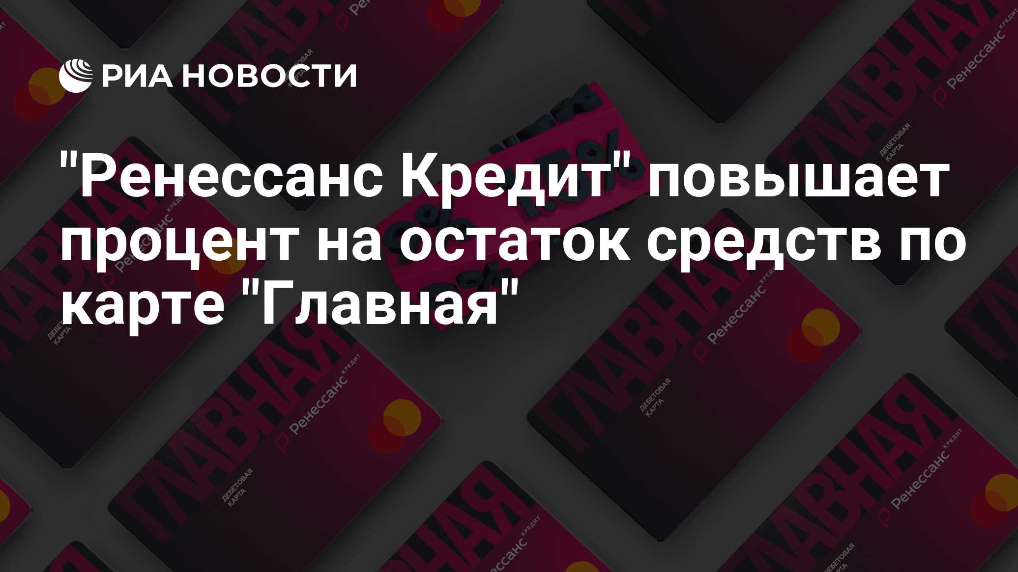 Мкб карта мудрость процент на остаток сегодня