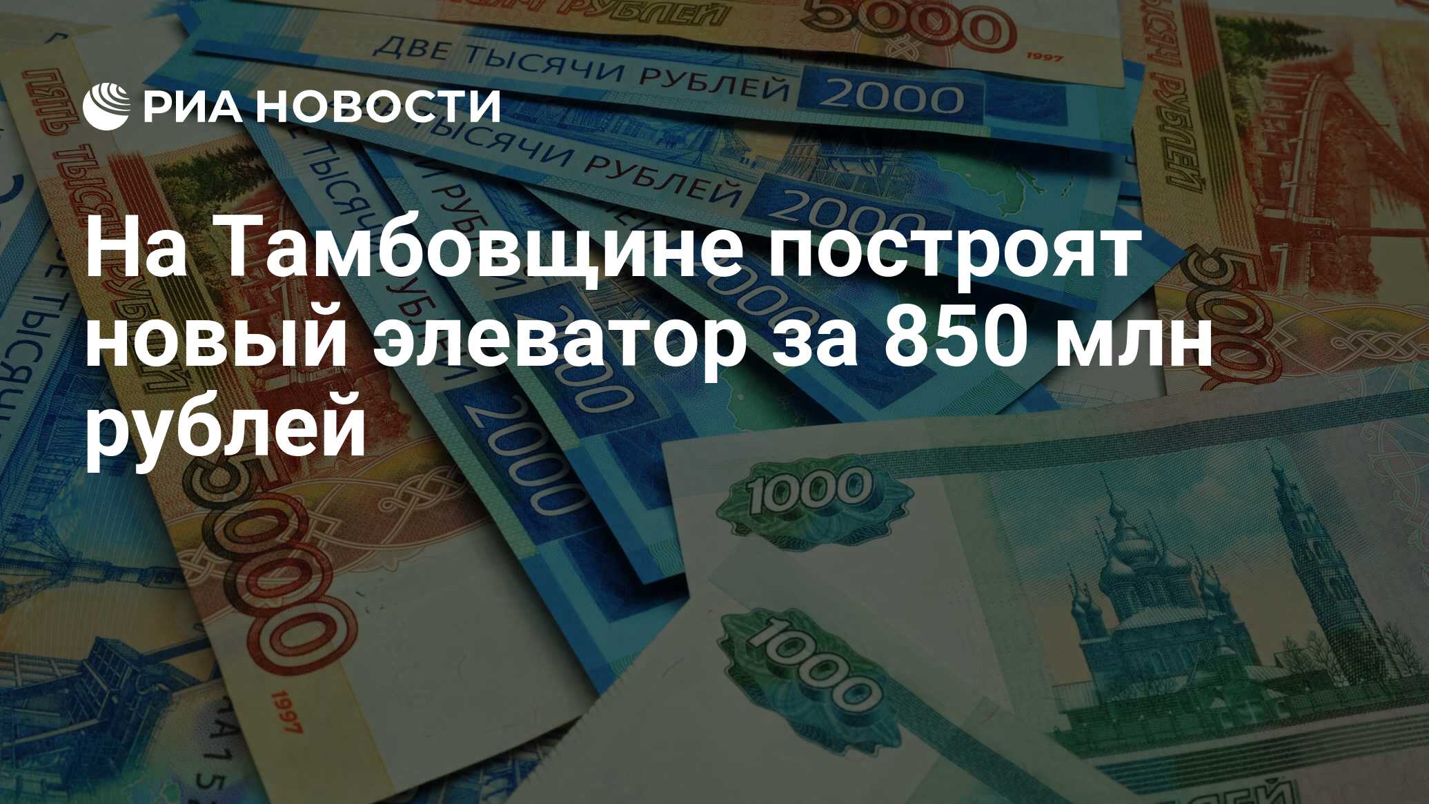 850 млн