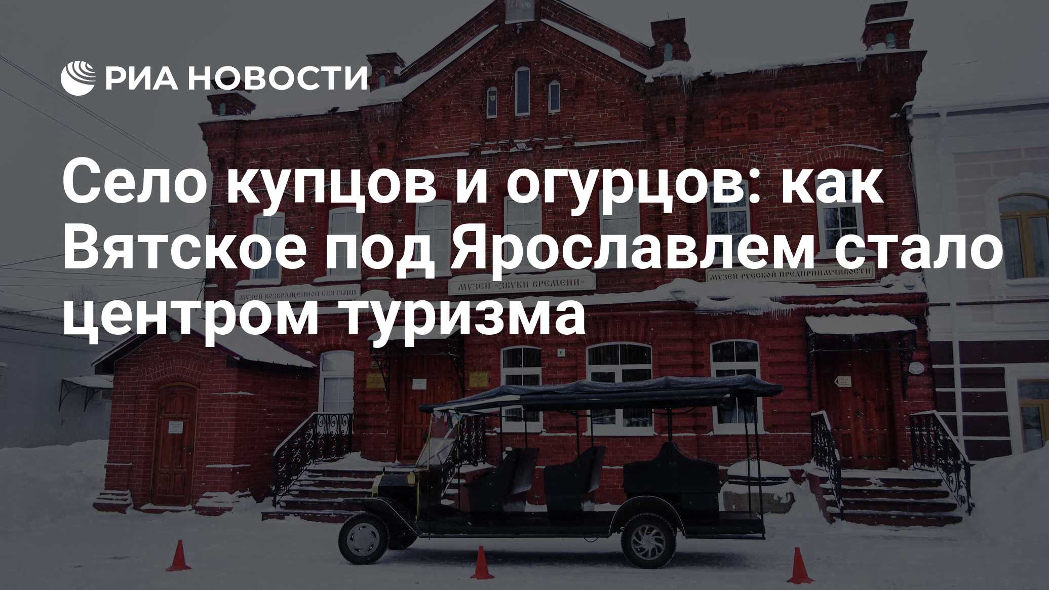 Дом Казарновской в селе Вятское Ярославской области фото. Ярославль Вятское как добраться.