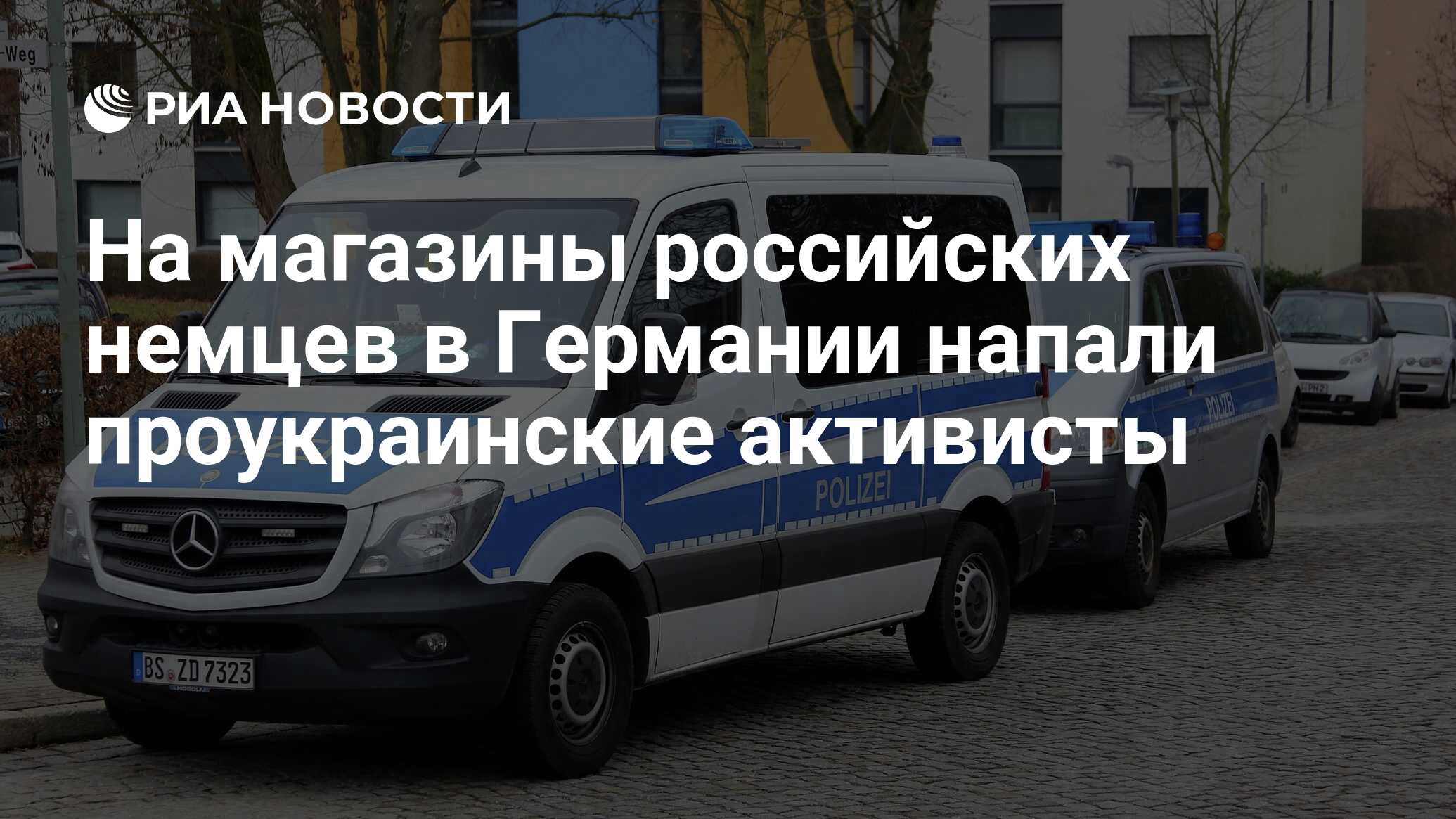 Новости российских немцев. Новости российских немцев