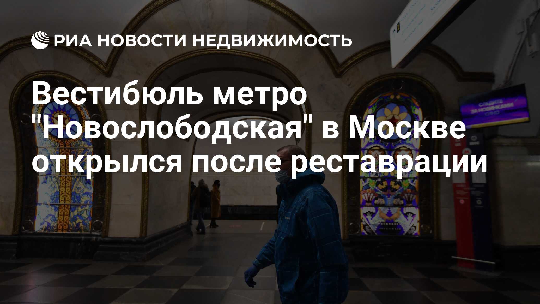 Вестибюль метро 