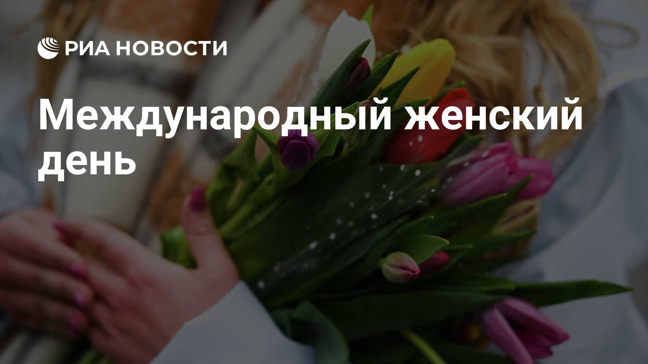 Праздники 8 апреля в мире. Праздники 8 апреля в мире