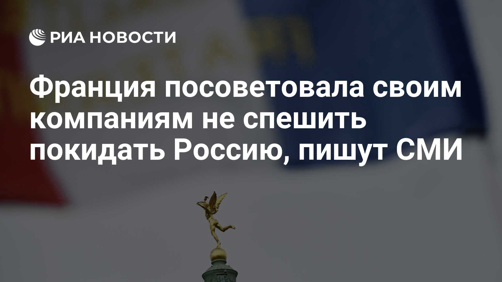 Посоветуй французскую. Пенсионный Возраст в России. Пенсионный Возраст во Франции сейчас. Новости  на сегодня пенсионный Возраст в России. Французские компании в России.