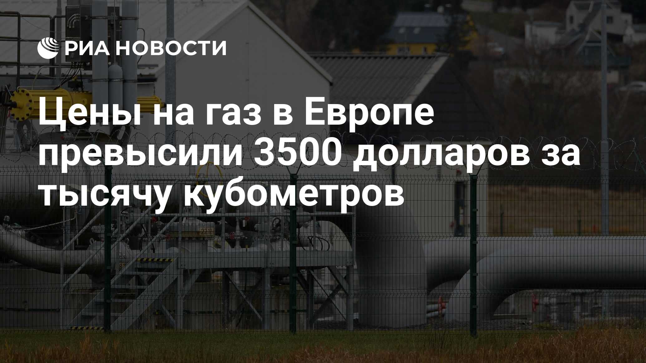 3500 долларов в рублях пмр