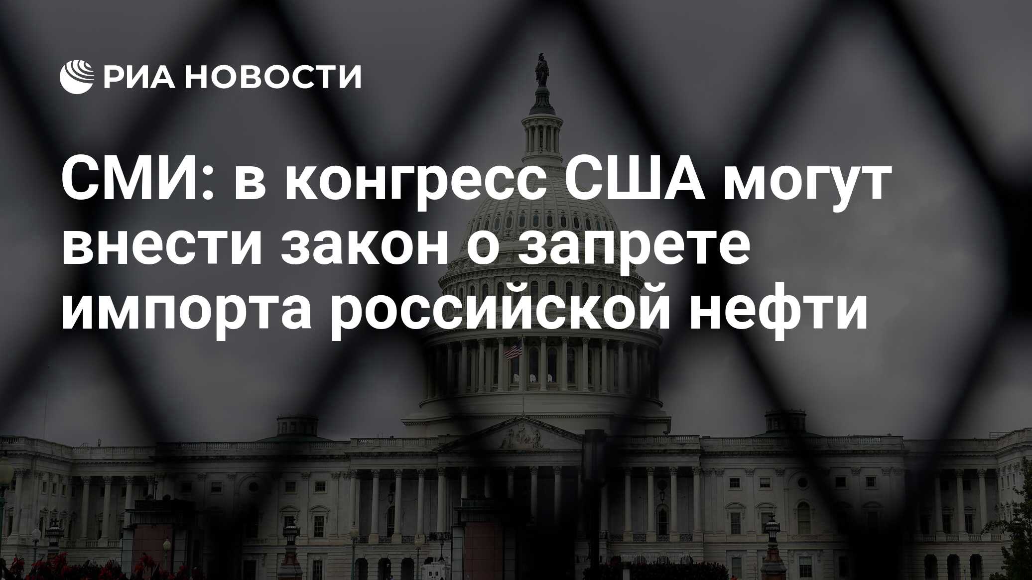 Конгресс сша байден пелоси. В сша законопроект вносимый в конгресс. Выборы в конгресс сша 2022. В сша законопроект вносимый в конгресс. Капитолий здание конгресса сша.