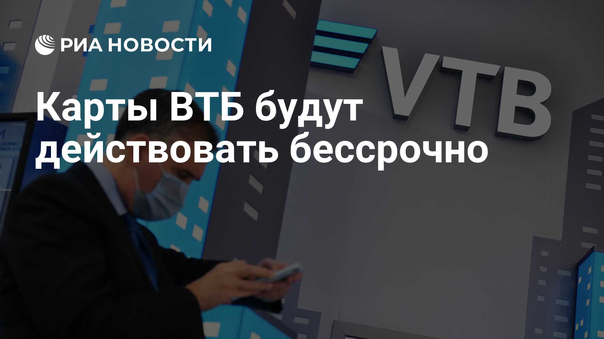 Доход втб 2022