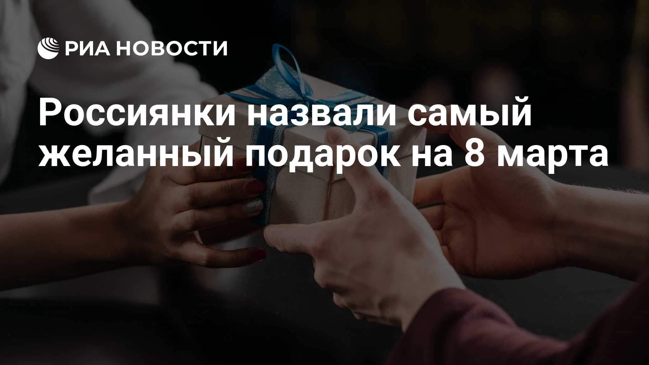 Получив долгожданный подарок. Подарки госслужащим. Подарки чиновникам пример.