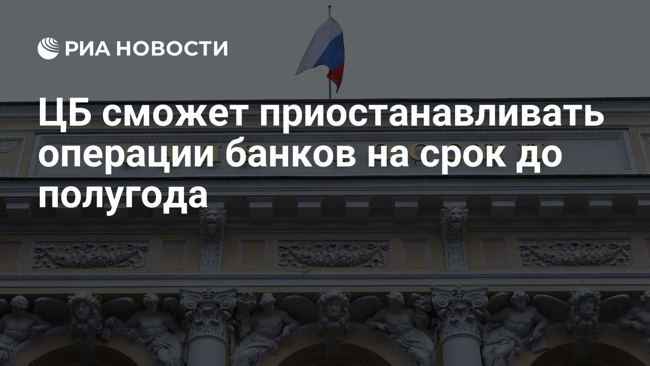 информирование банков о приостановлении операций по счетам. приостановить операции банков. приостановление операций по счетам налогоплательщика. приостановить операции банков. приостановить операции банков.