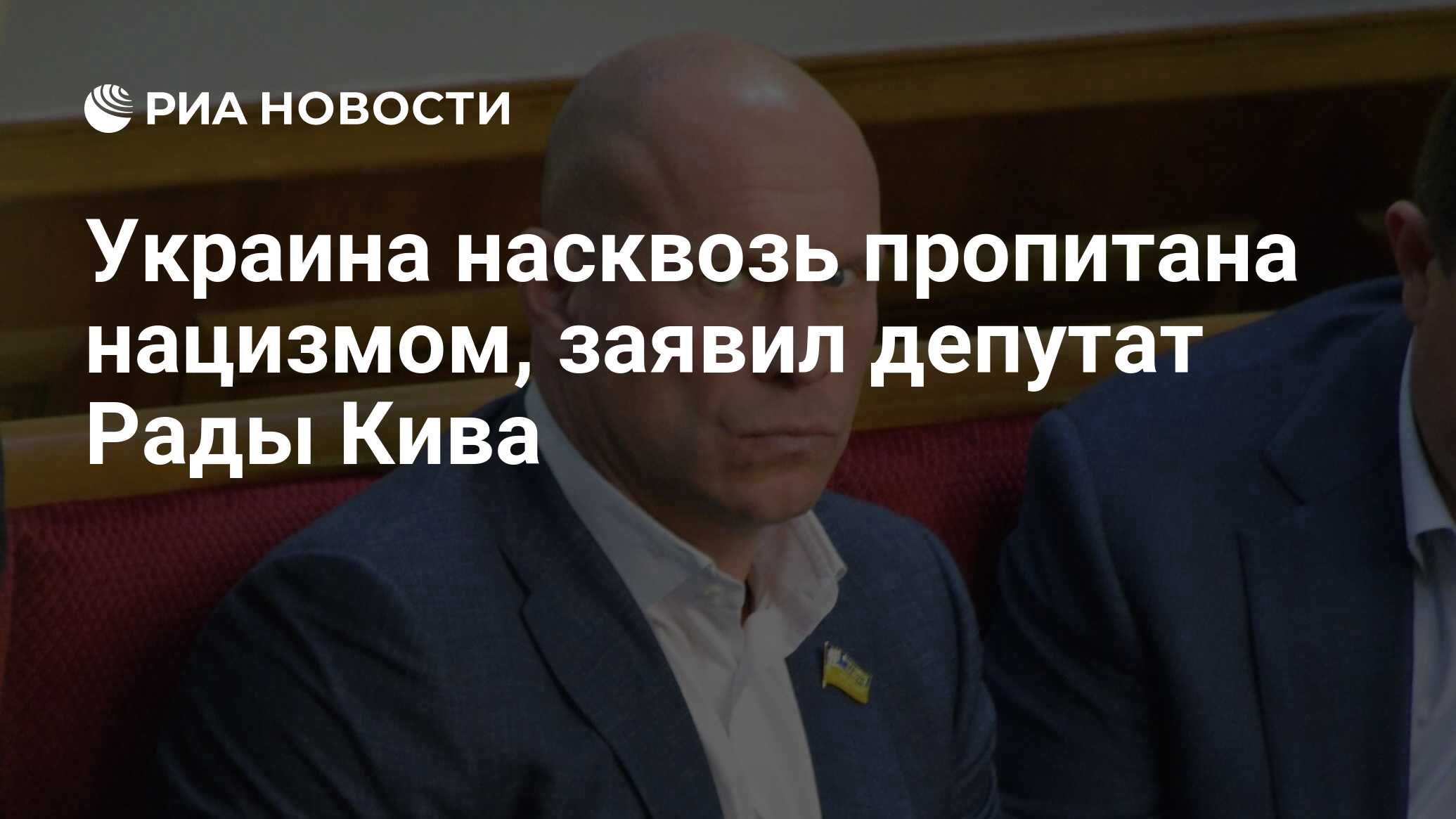 Пропитана насквозь