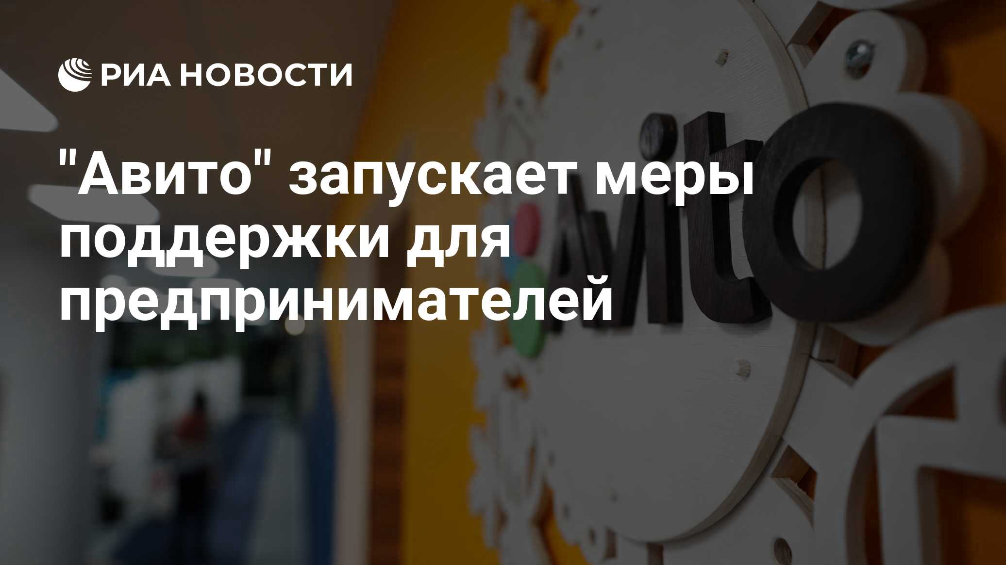 авито технология юг