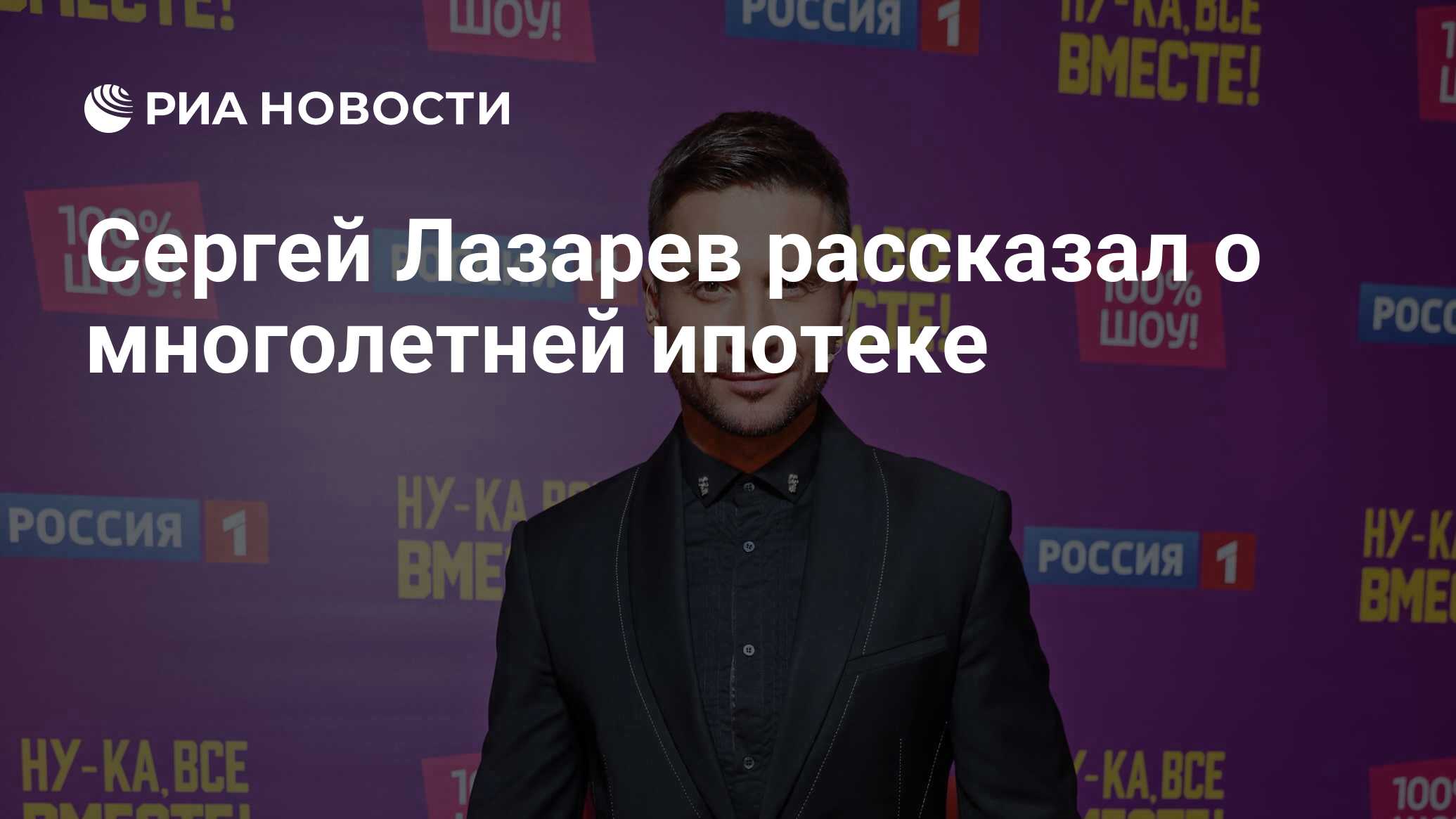 Сергей Лазарев Саранск 2025 Купить Билет