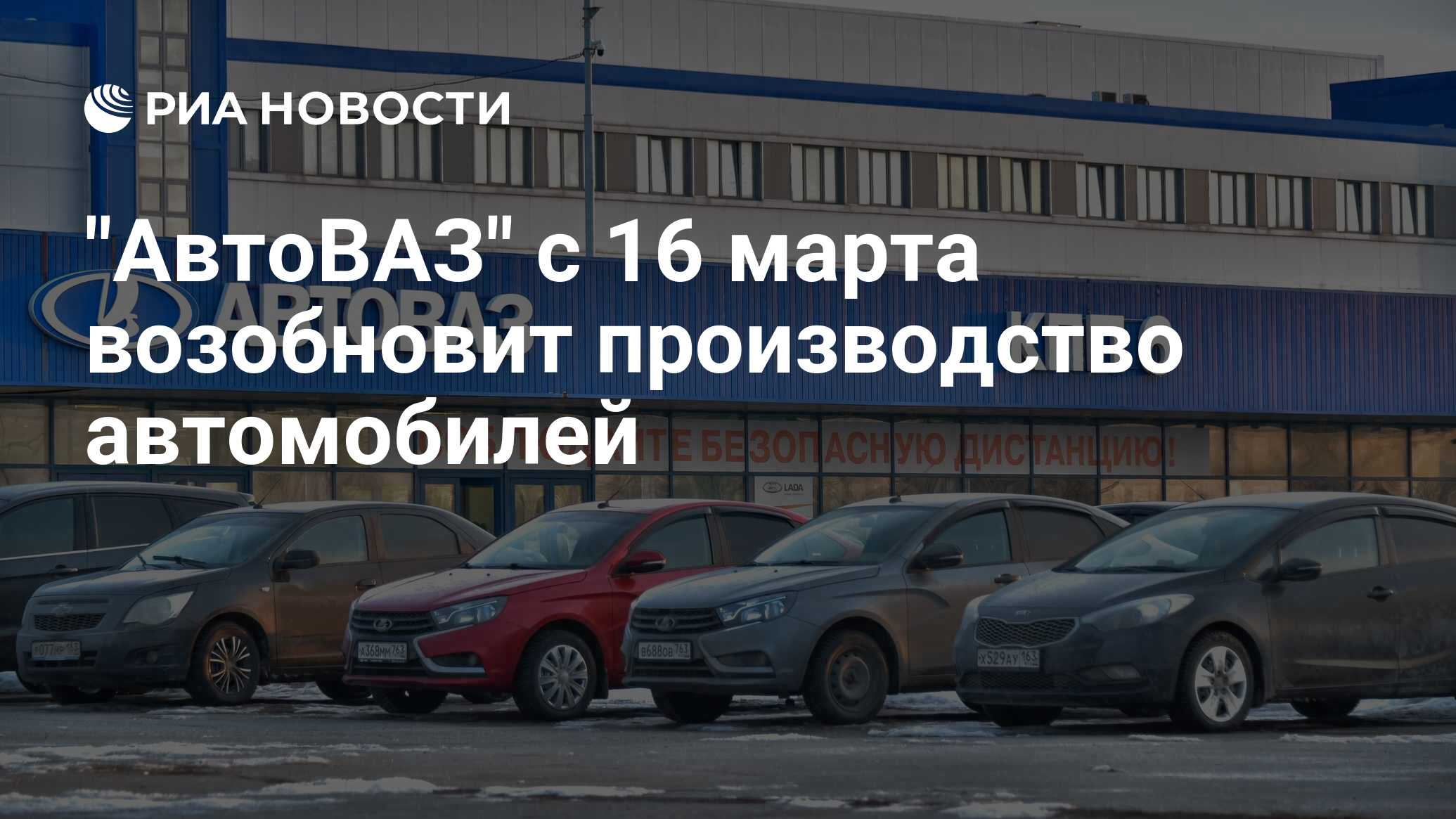 АвтоВАЗ