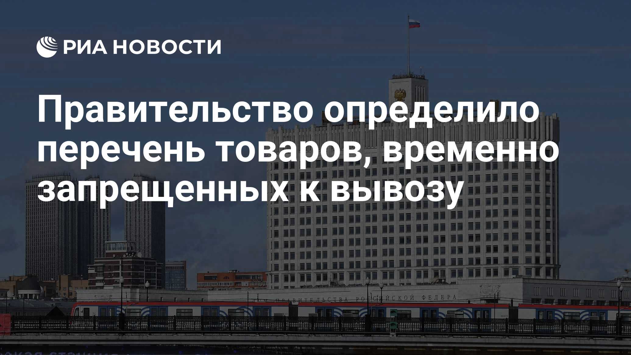 Временной запрет 9 букв сканворд