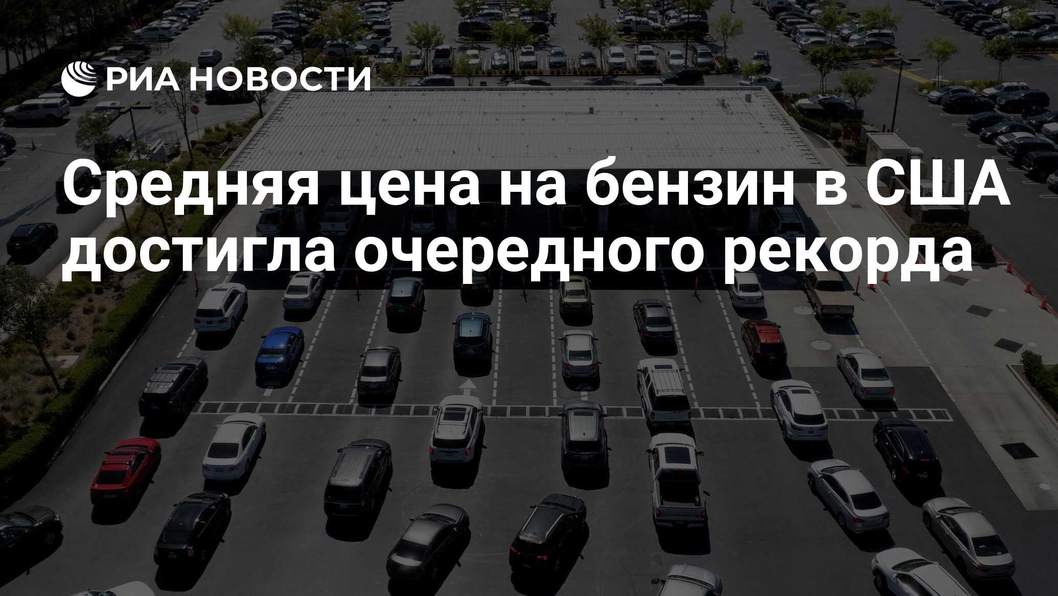 Американская автомобильная ассоциация