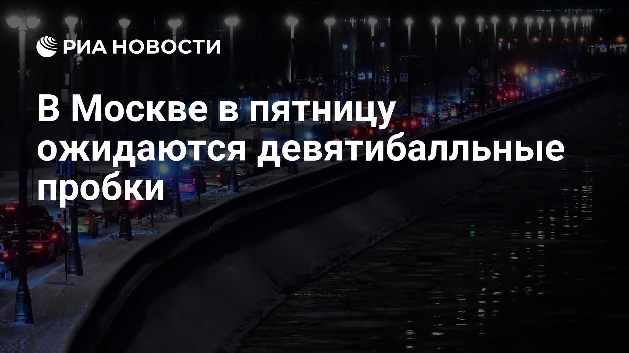 В москве в пятницу ожидается