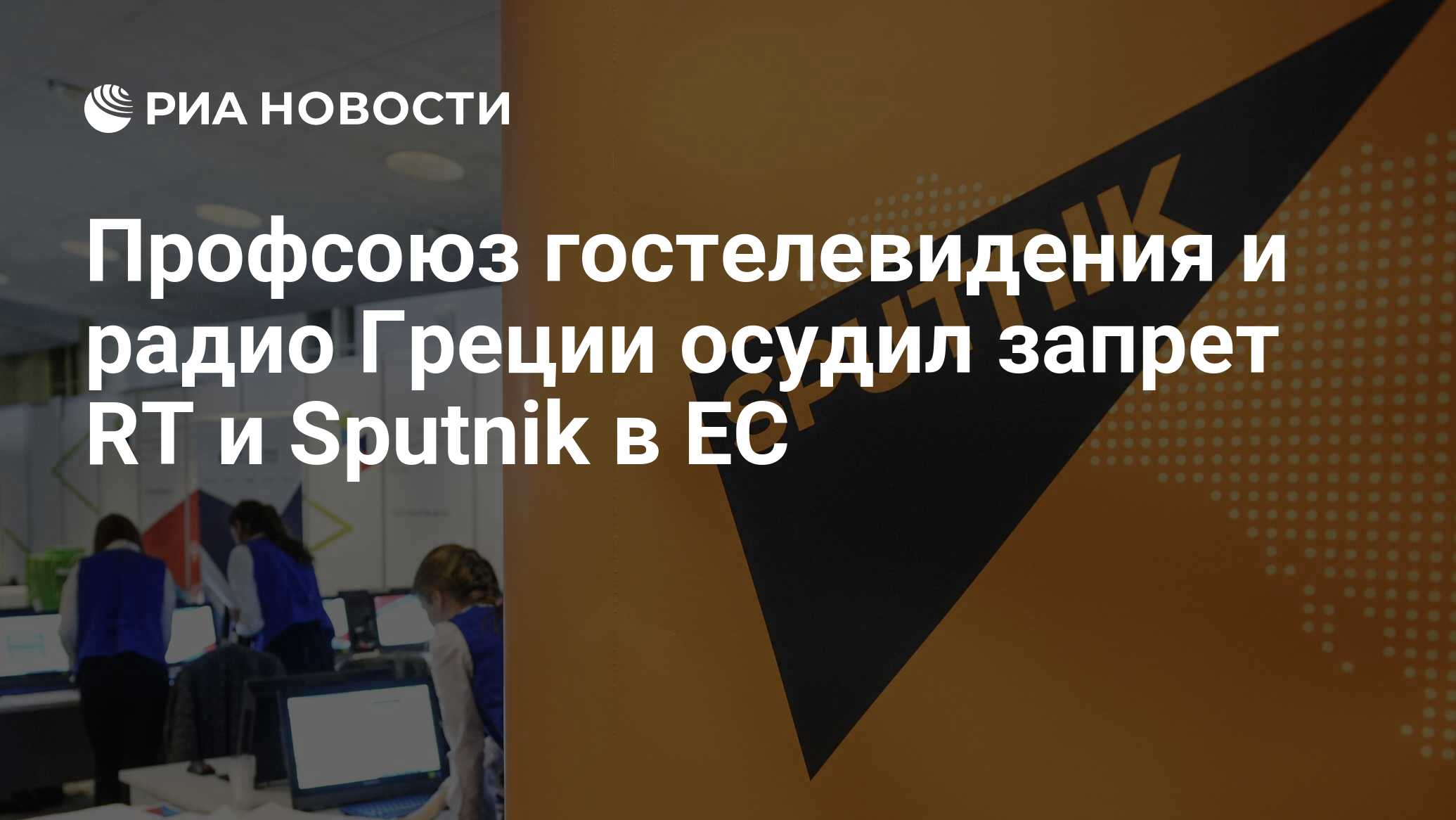 Радио Греции новости