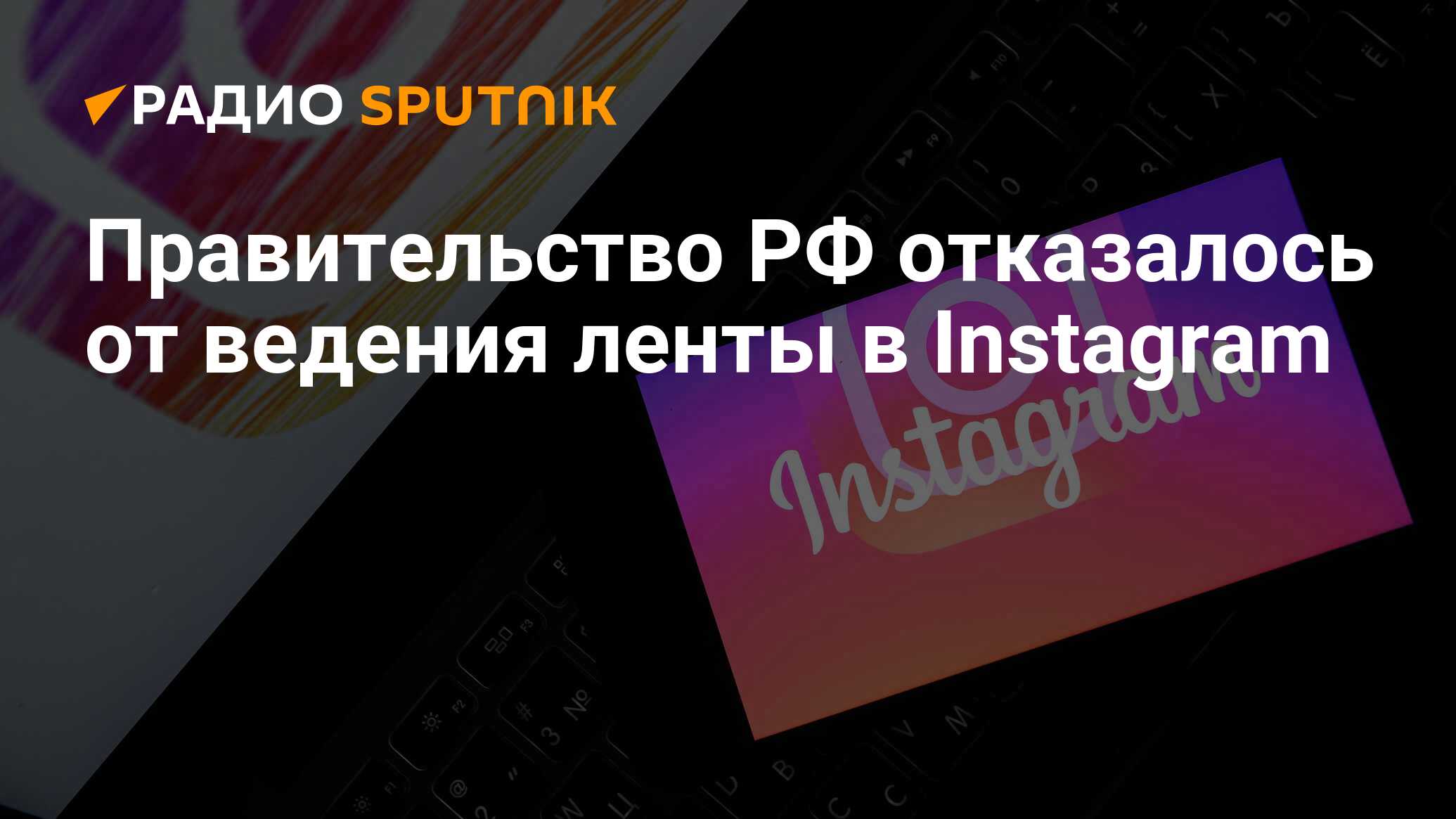 Запрет instagram. Инстаграм экстремистская организация.